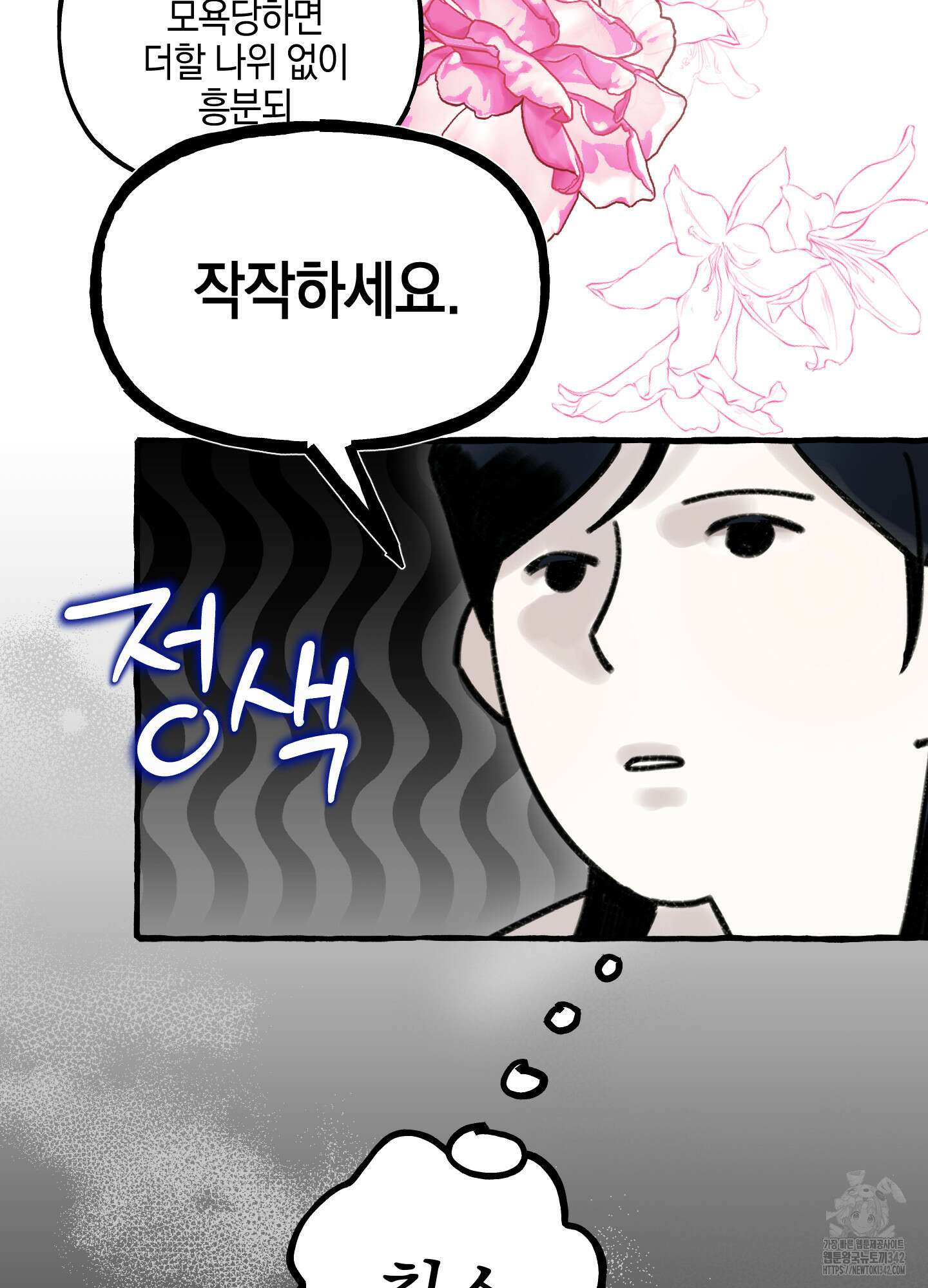황궁의 정원에는 개가 산다 23화 57