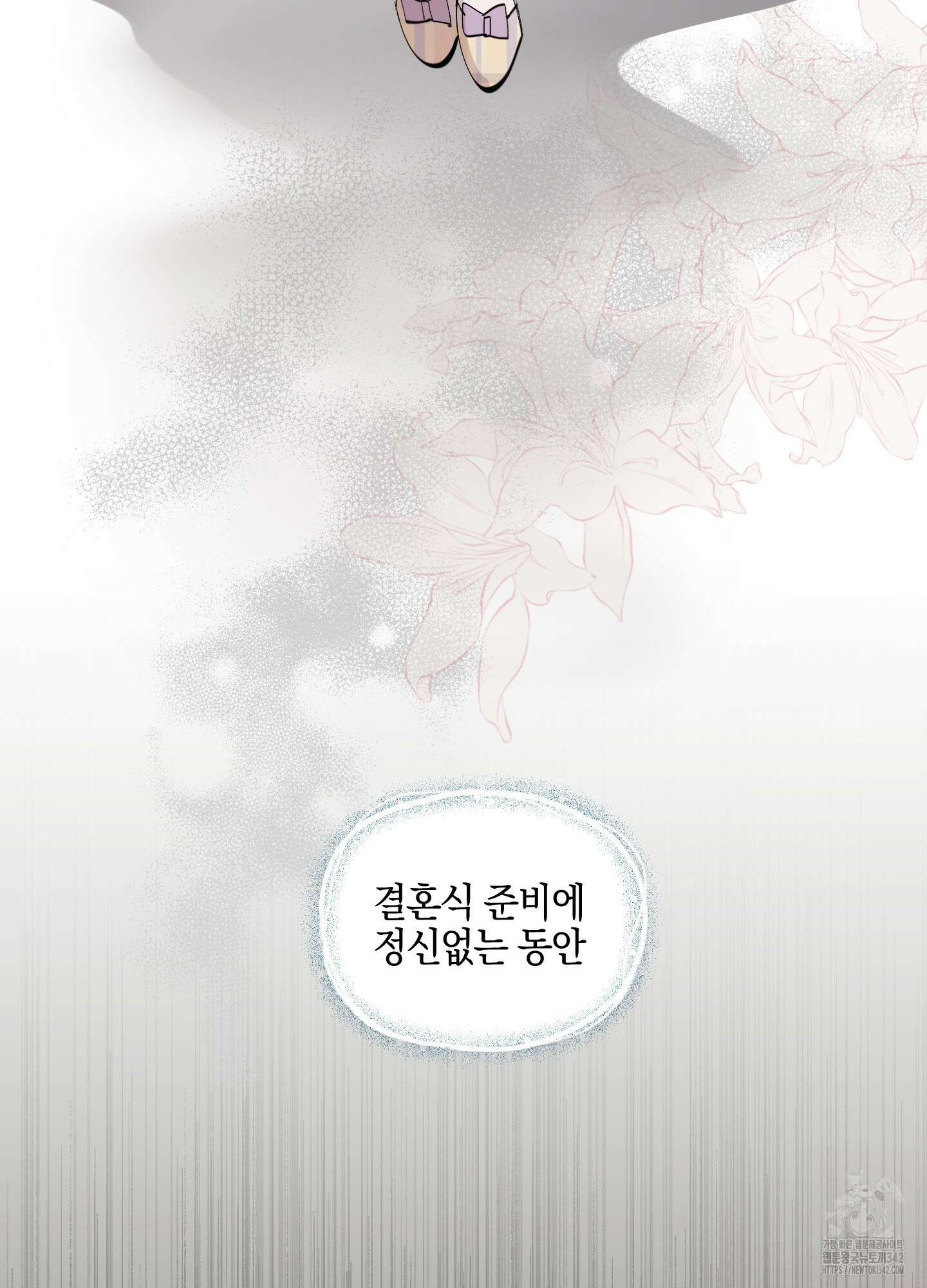 황궁의 정원에는 개가 산다 23화 68