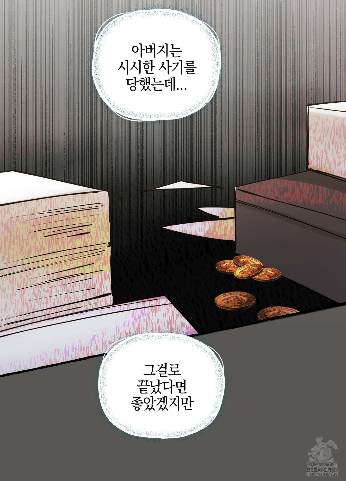 황궁의 정원에는 개가 산다 23화 69