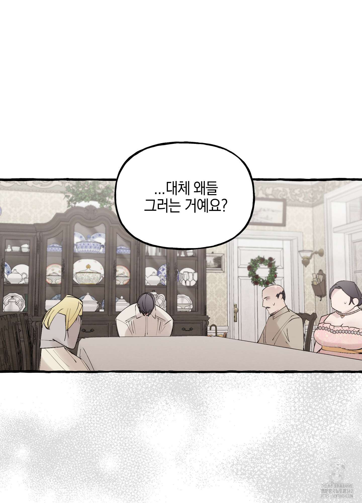 황궁의 정원에는 개가 산다 23화 75