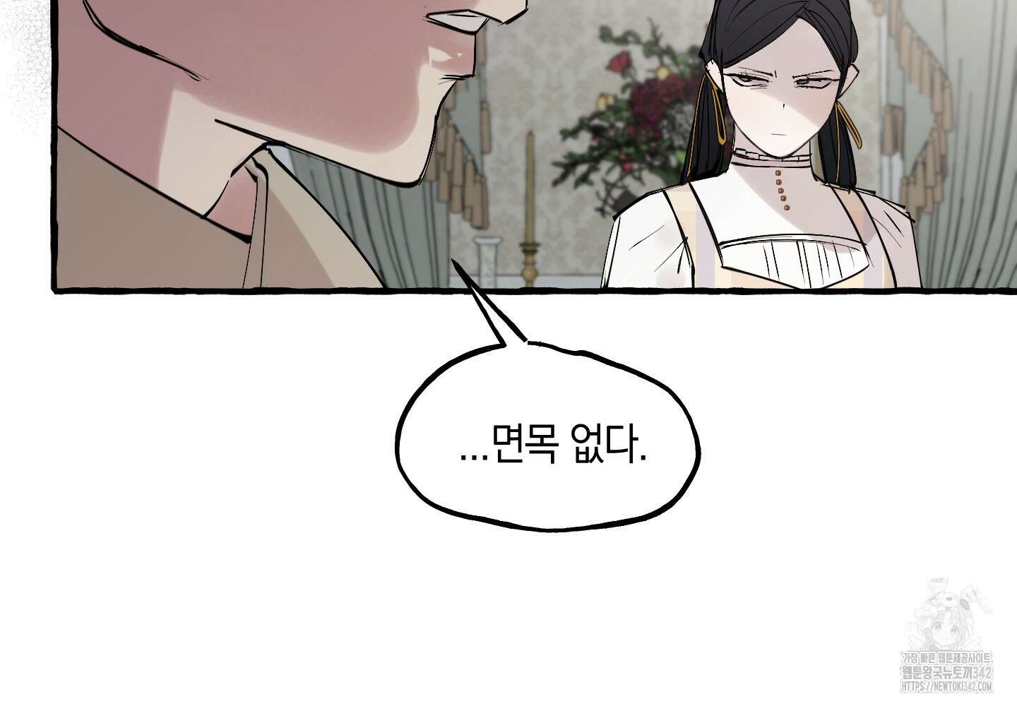 황궁의 정원에는 개가 산다 23화 78
