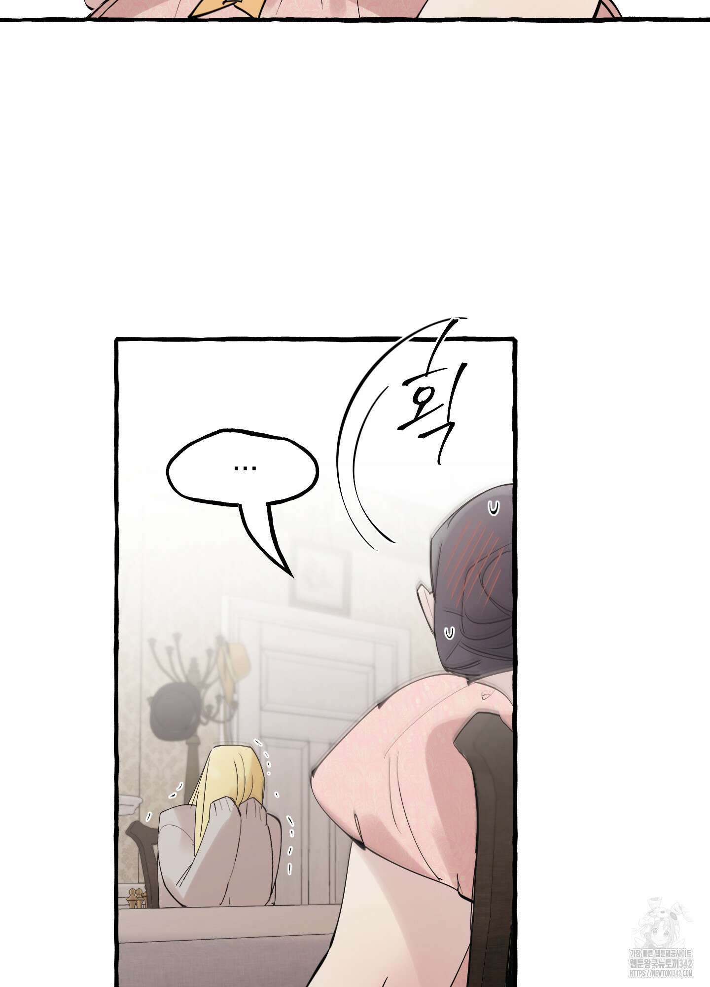 황궁의 정원에는 개가 산다 23화 83