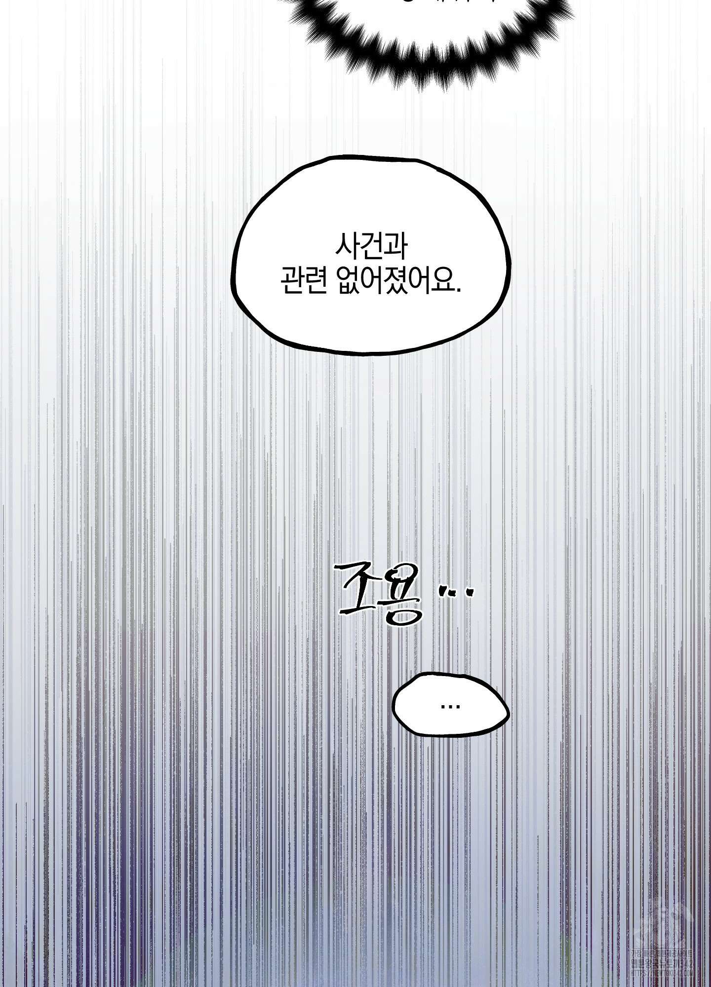 황궁의 정원에는 개가 산다 23화 93