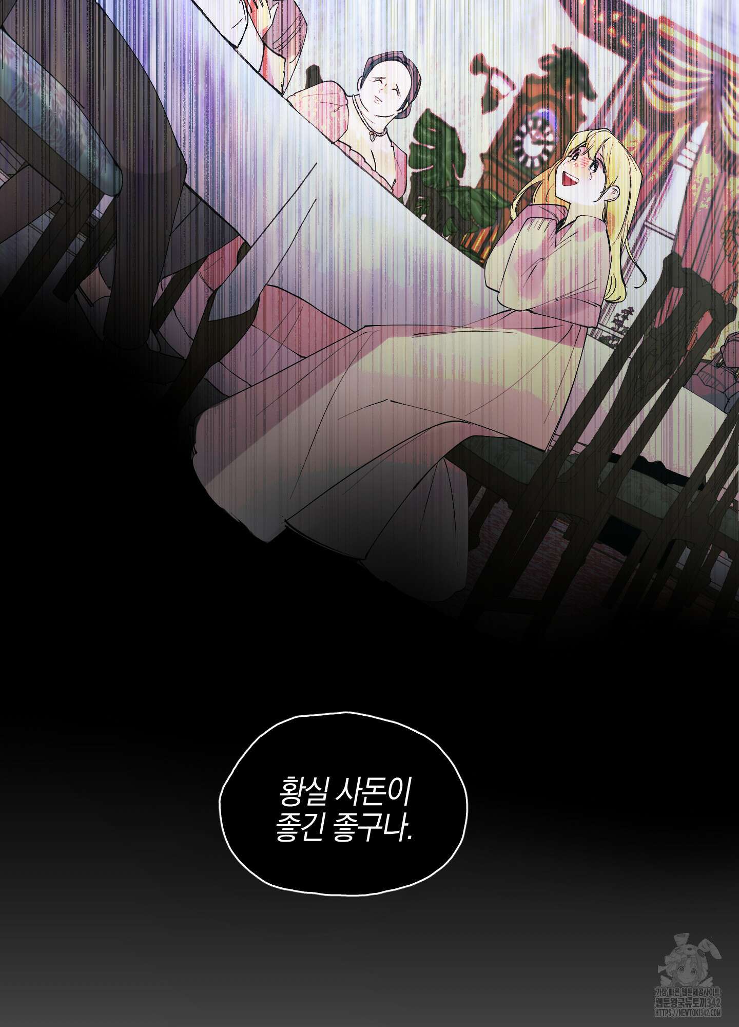 황궁의 정원에는 개가 산다 23화 95