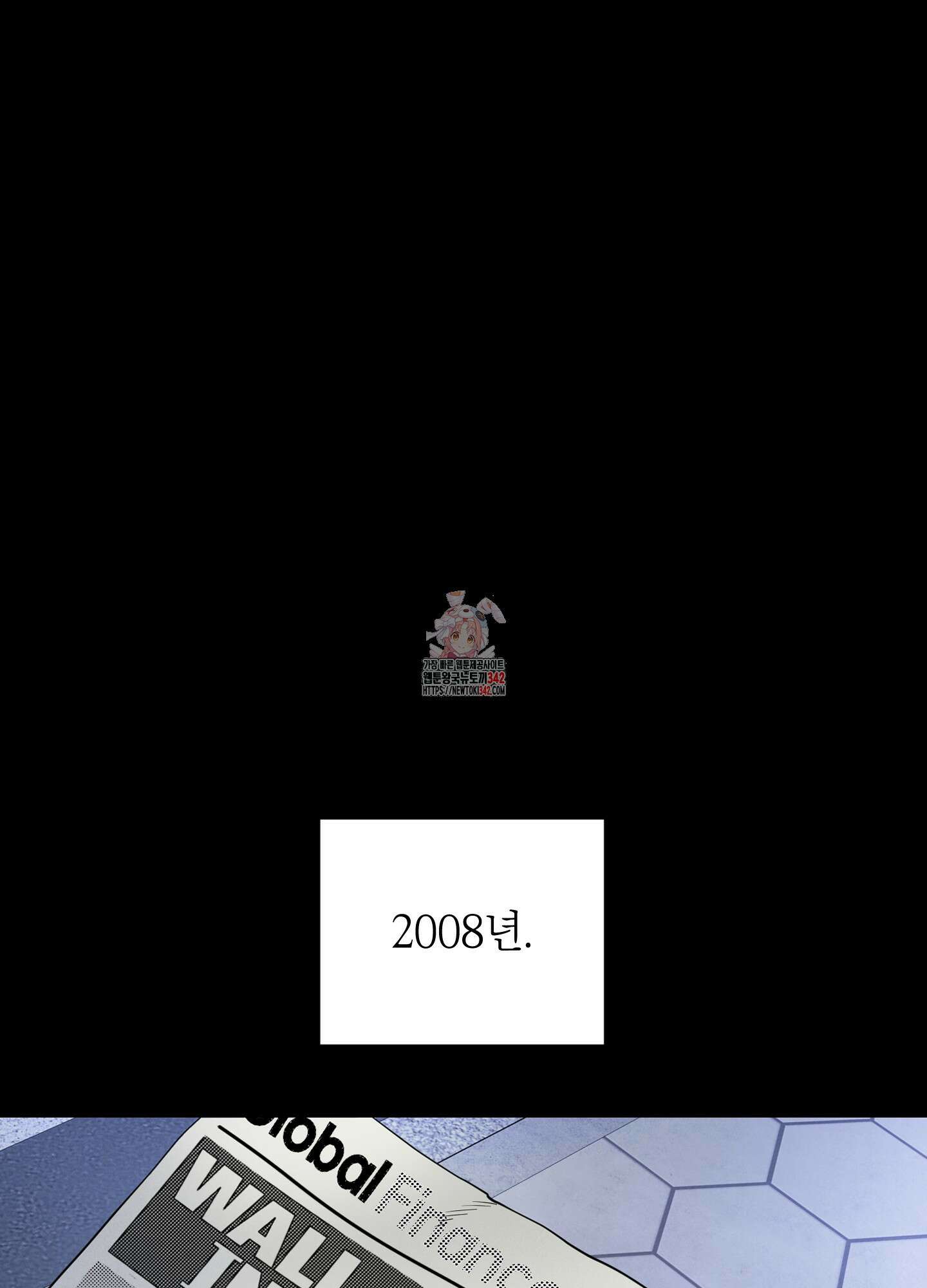 오버 클럭 34화 1