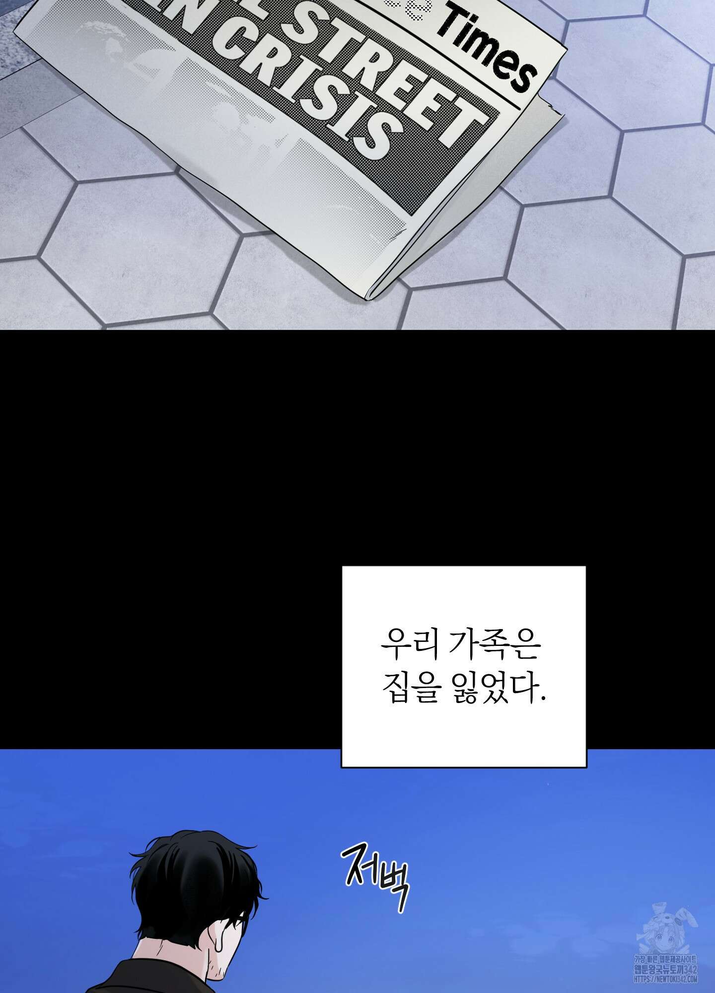 오버 클럭 34화 2