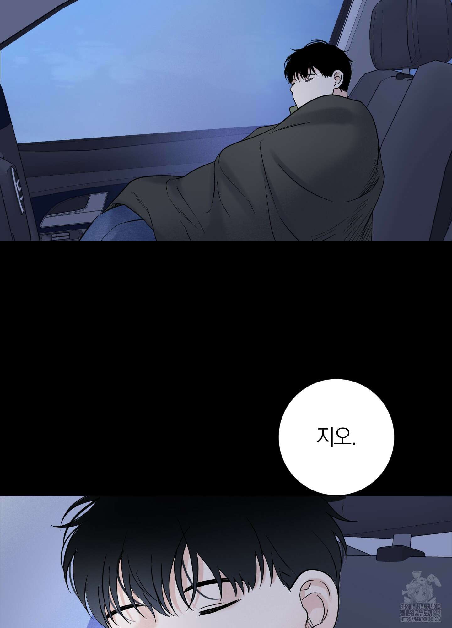 오버 클럭 34화 4
