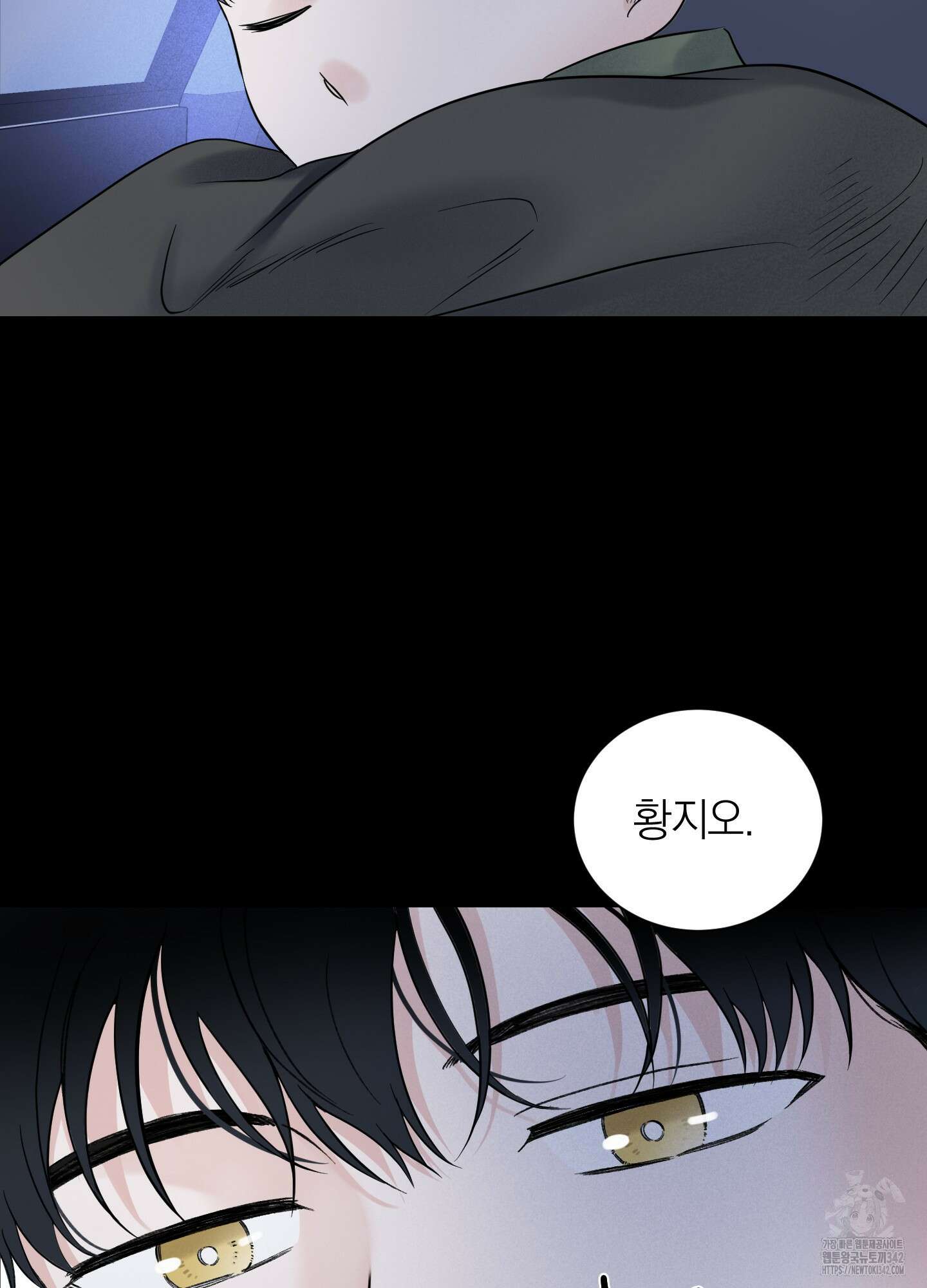 오버 클럭 34화 5
