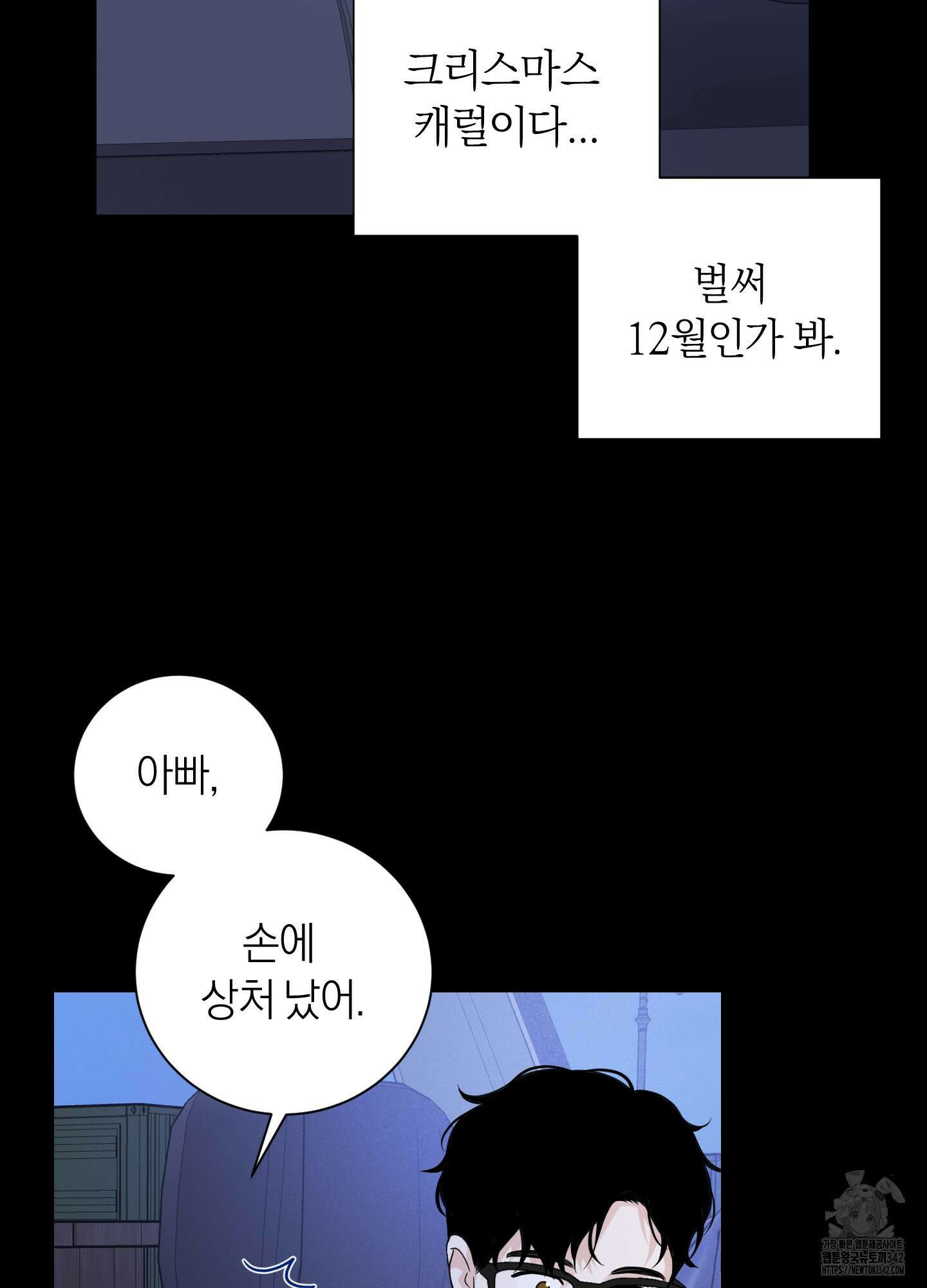 오버 클럭 34화 9