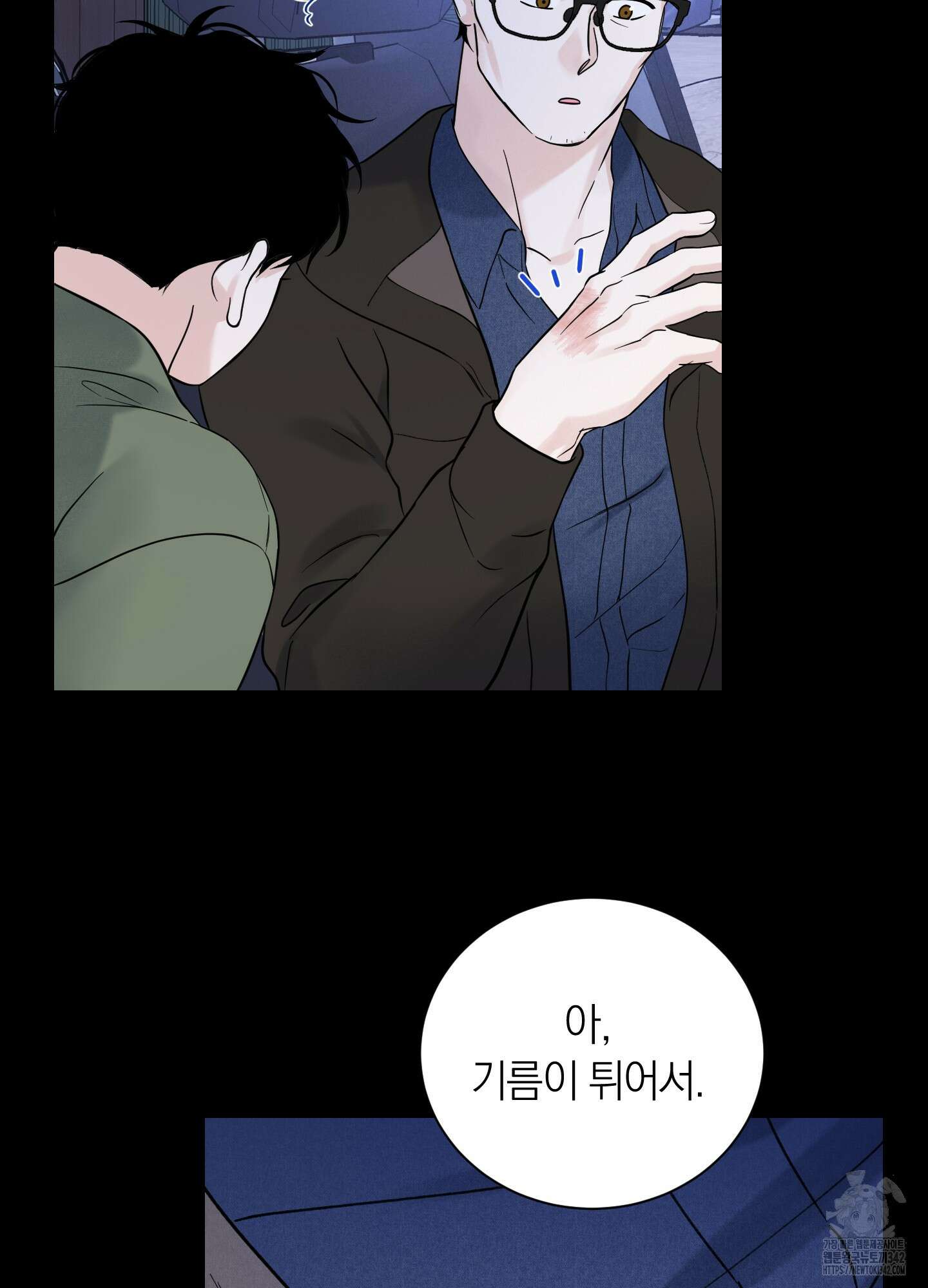 오버 클럭 34화 10