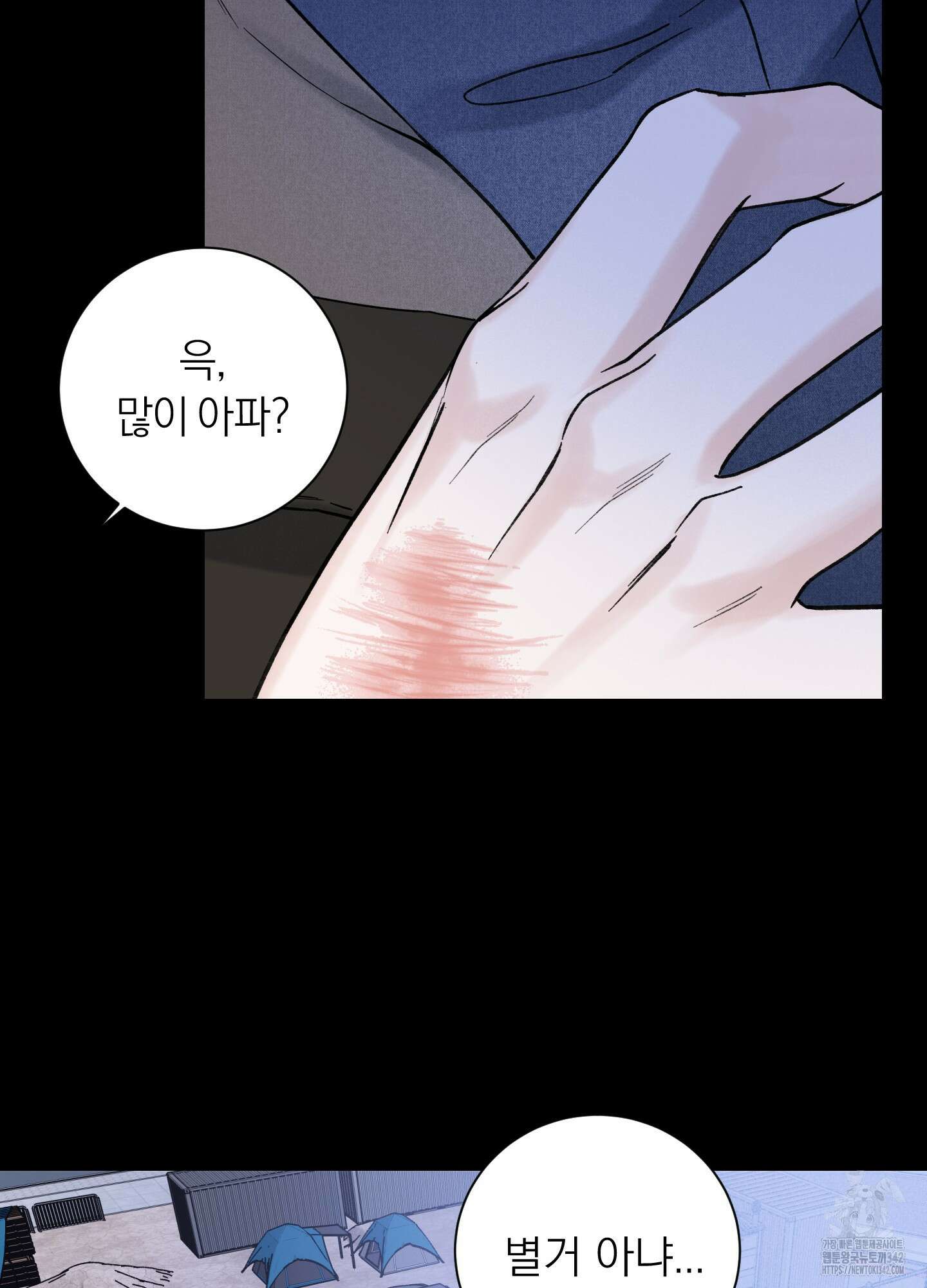 오버 클럭 34화 11