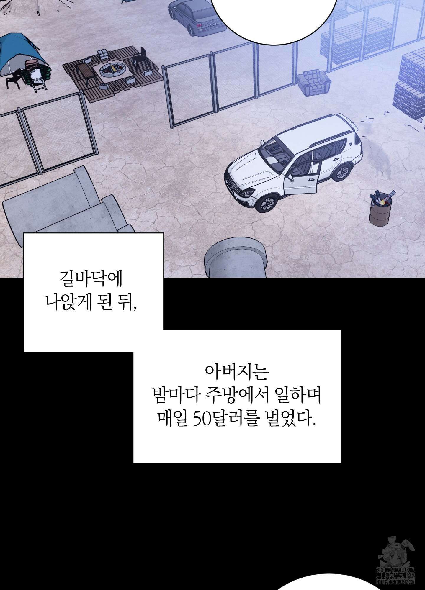 오버 클럭 34화 12