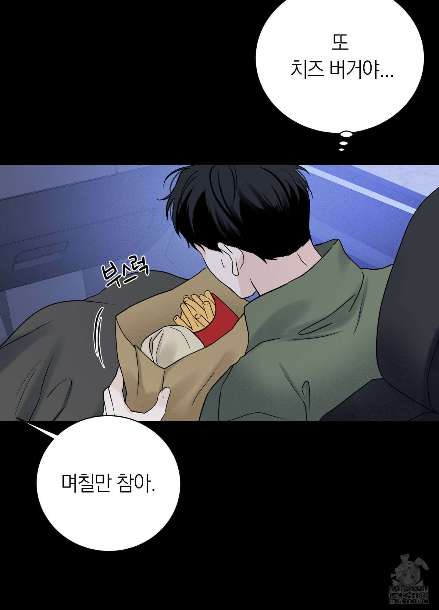 오버 클럭 34화 13