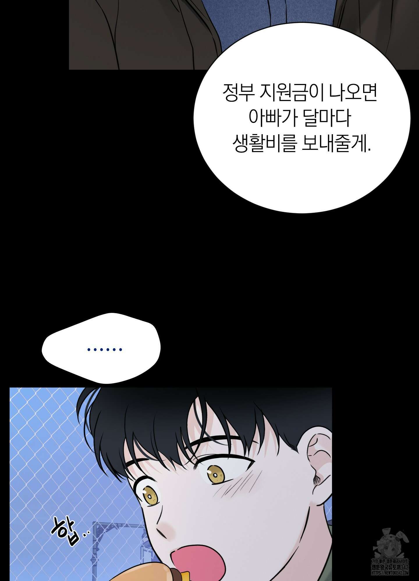 오버 클럭 34화 15