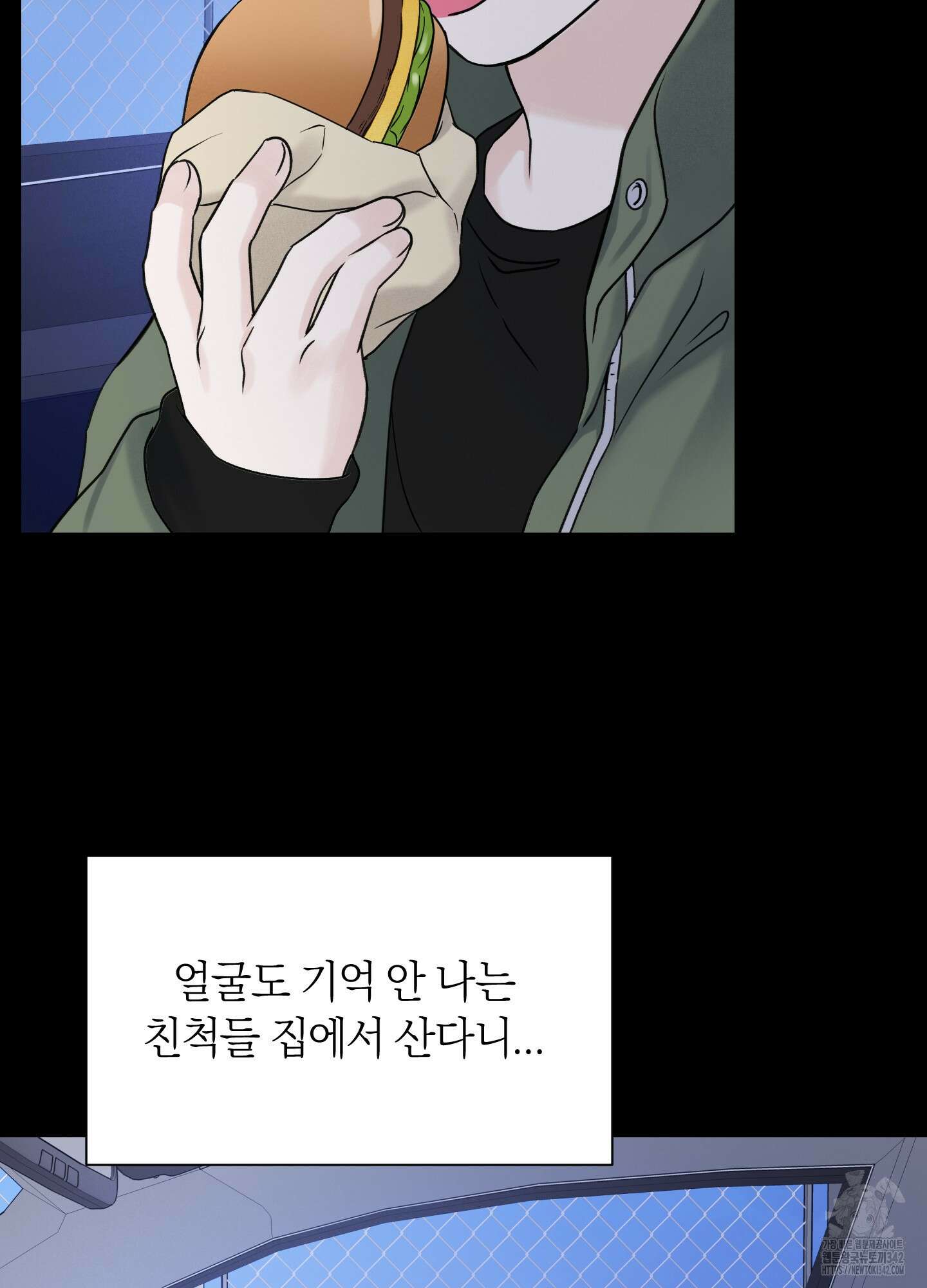 오버 클럭 34화 16