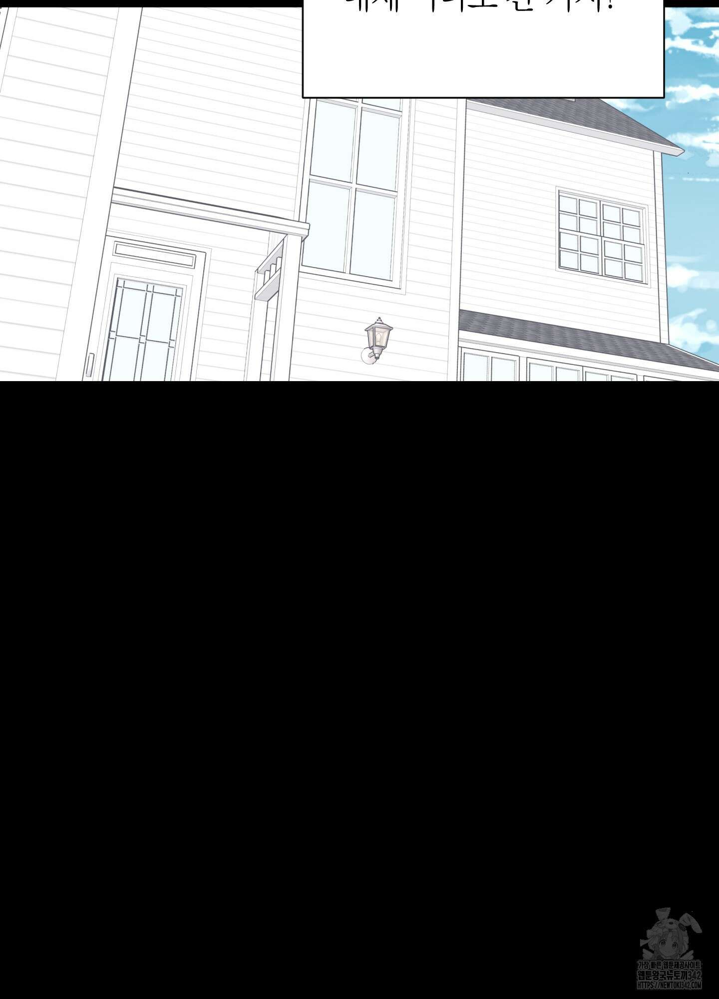 오버 클럭 34화 18