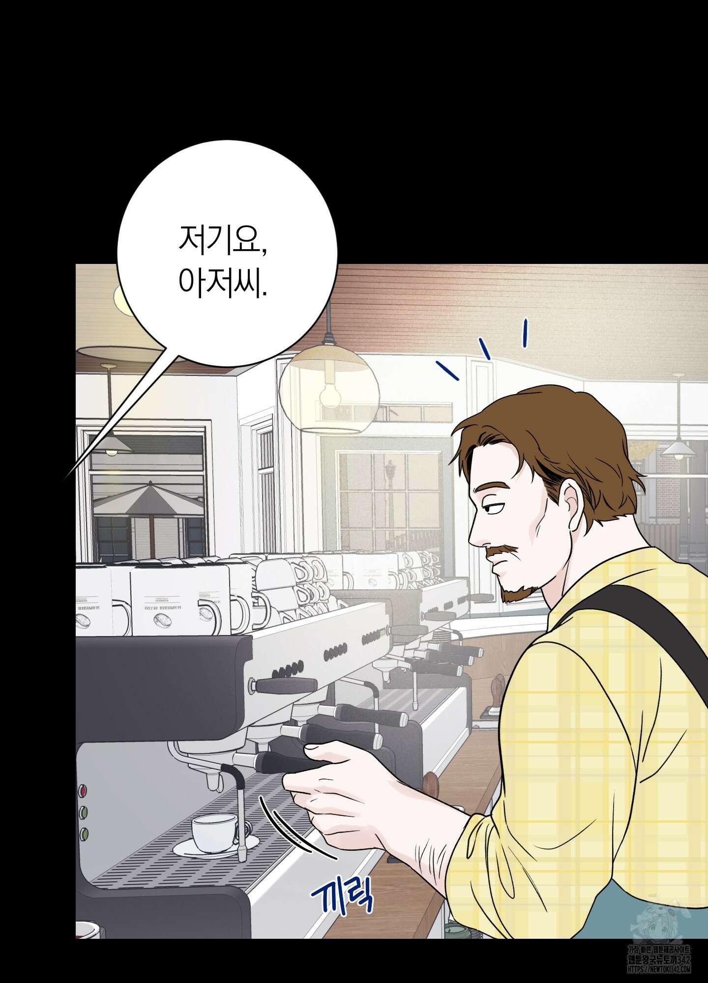 오버 클럭 34화 20