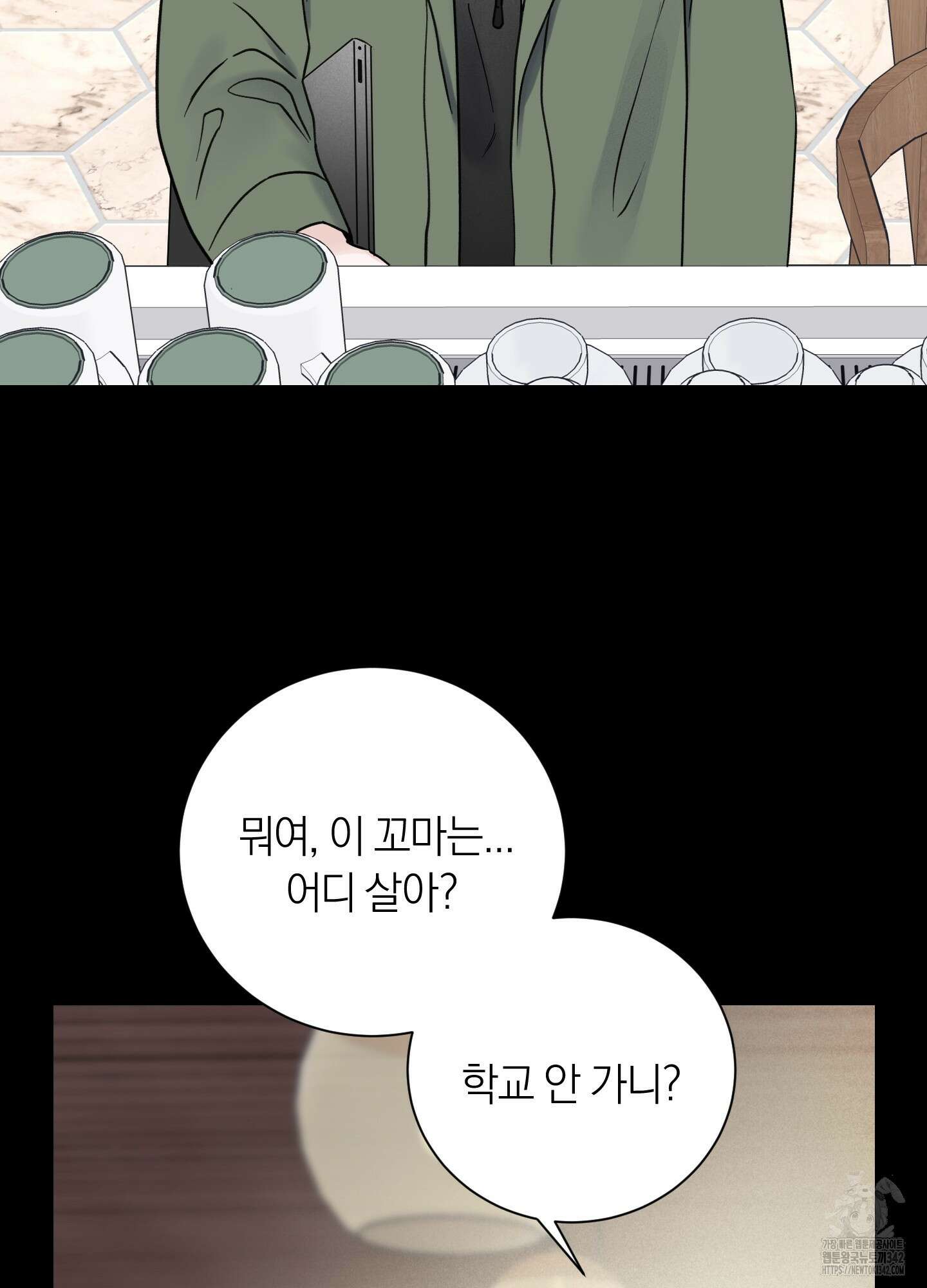 오버 클럭 34화 22