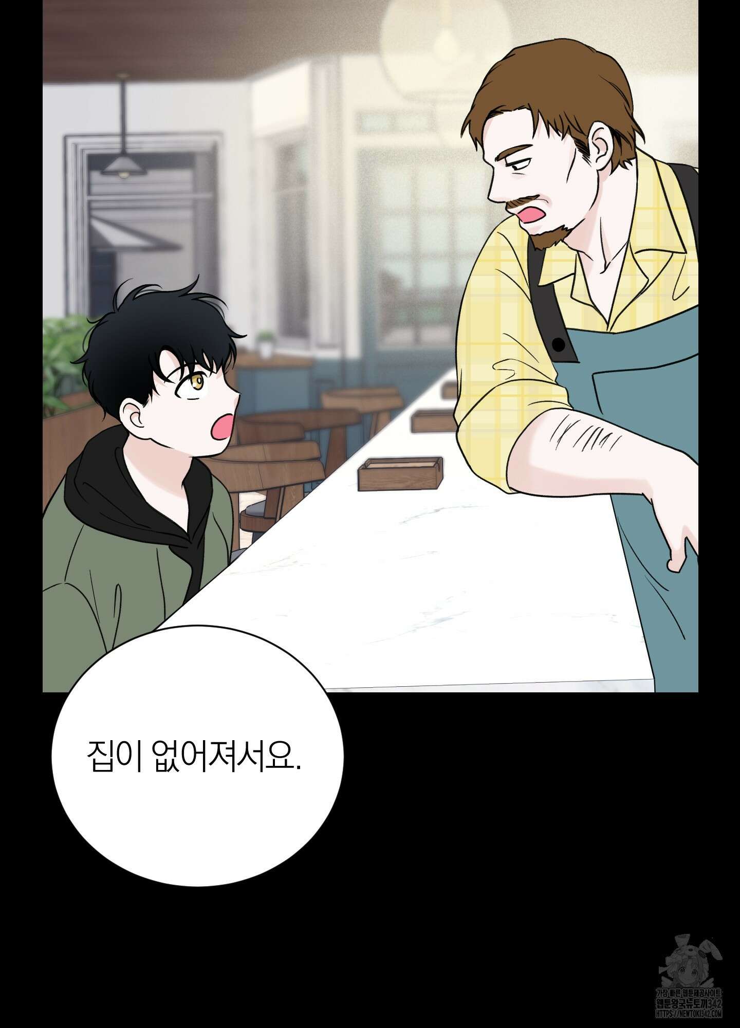 오버 클럭 34화 23