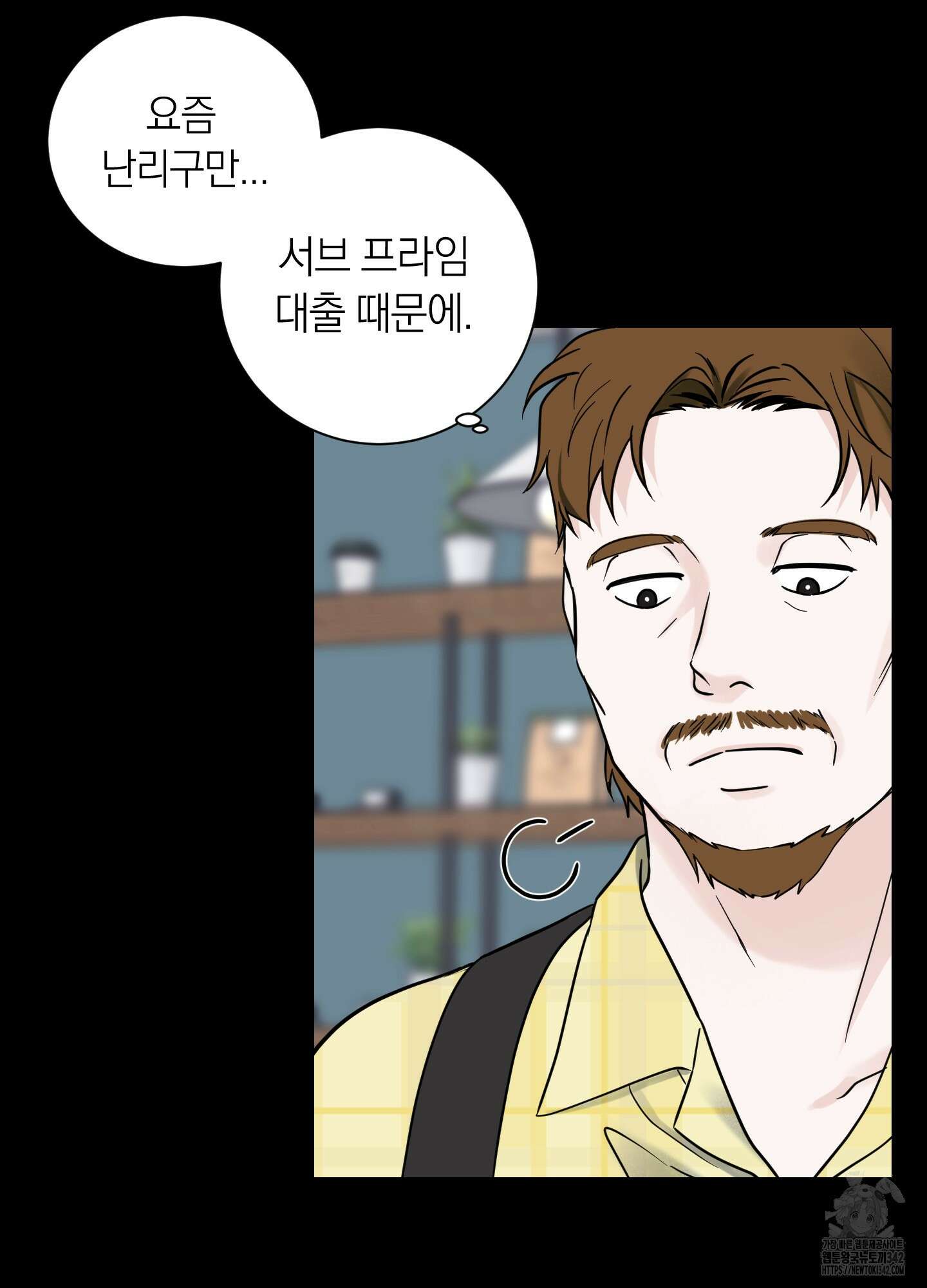 오버 클럭 34화 24