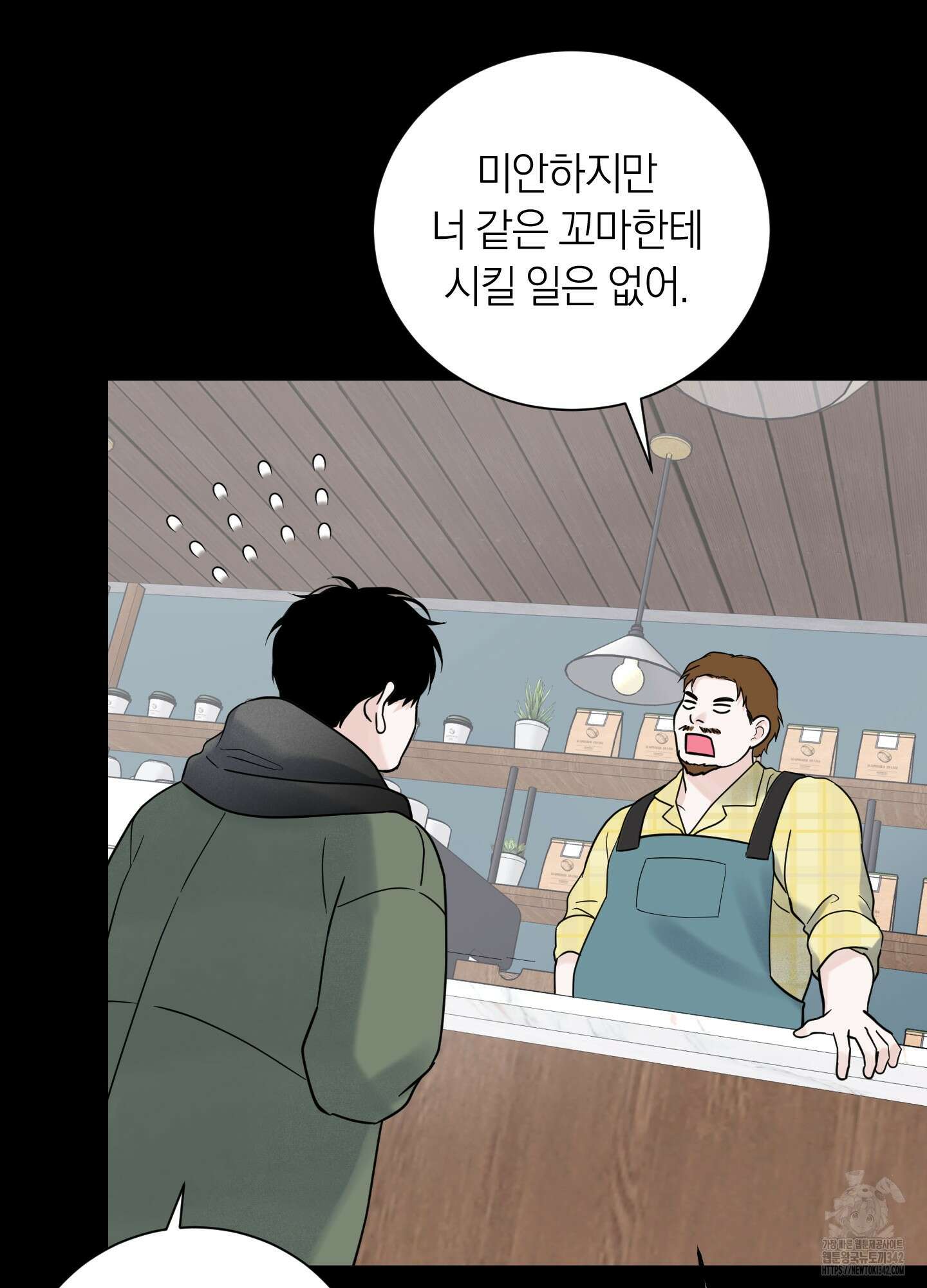 오버 클럭 34화 25