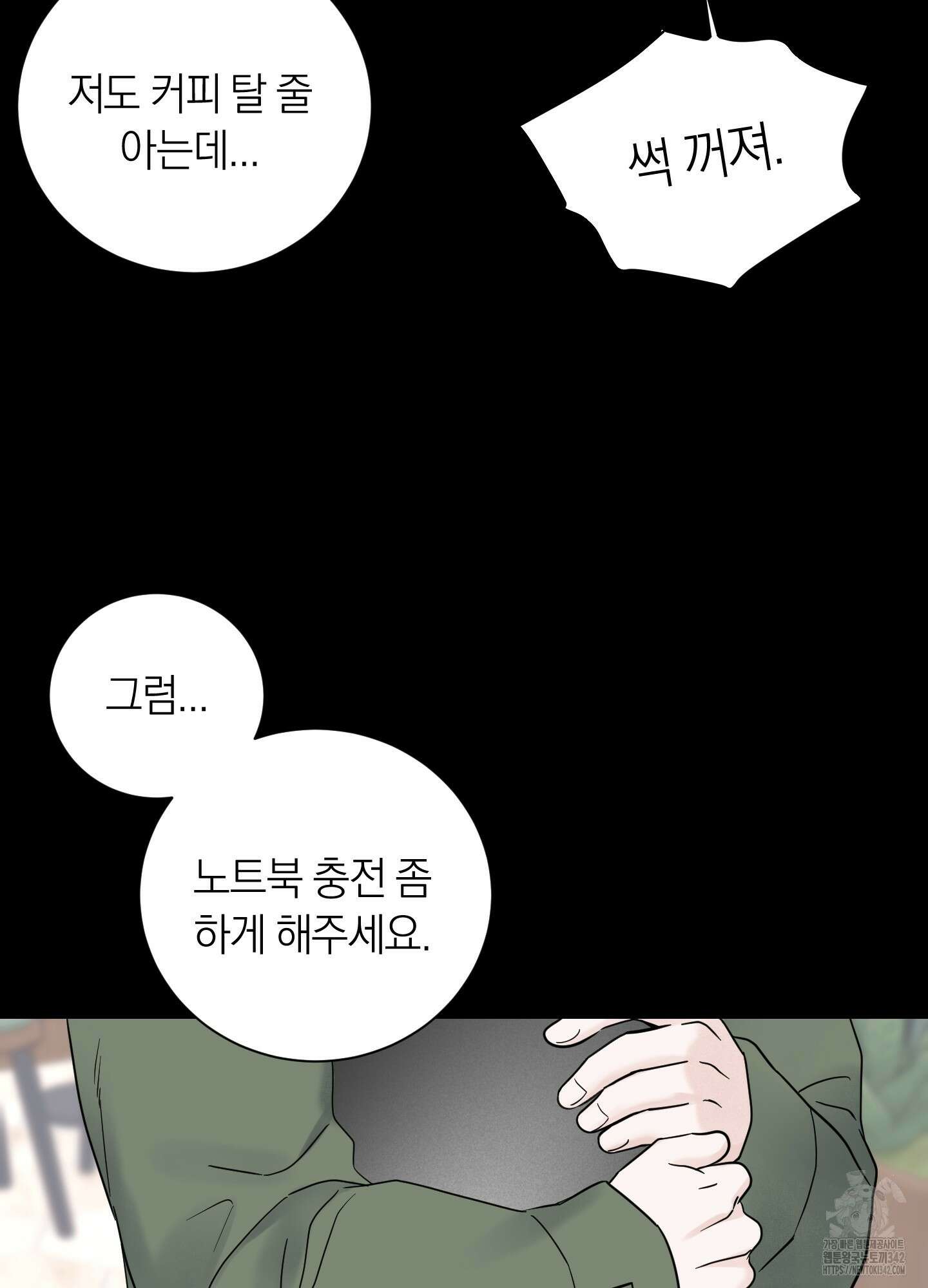 오버 클럭 34화 26