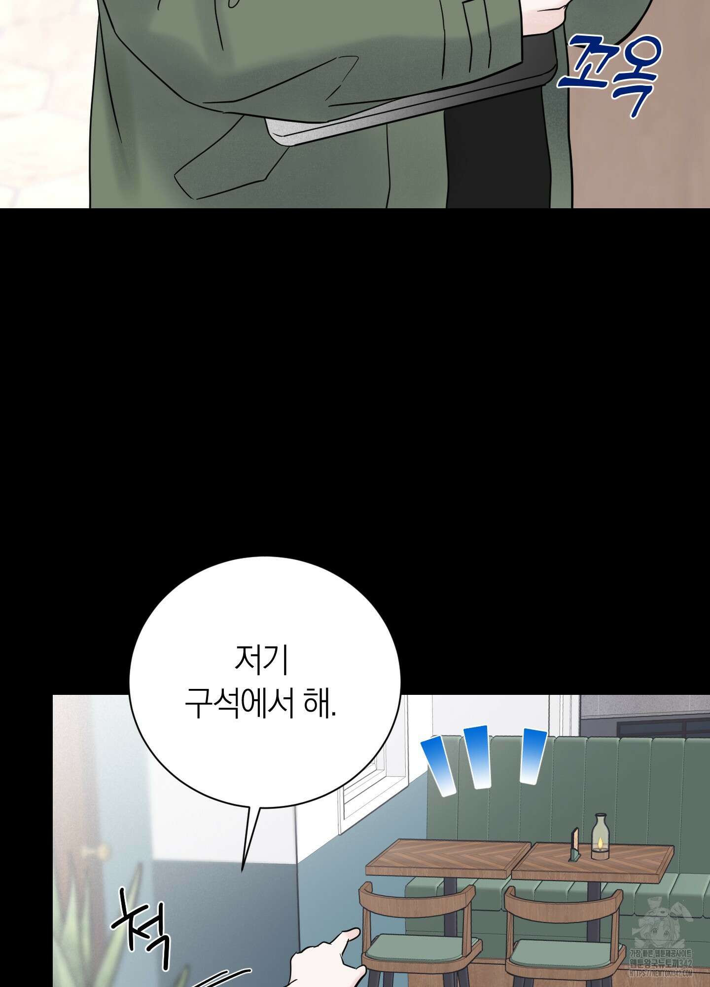 오버 클럭 34화 27