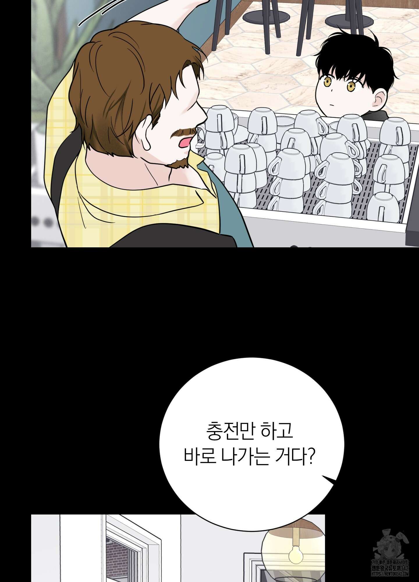 오버 클럭 34화 28