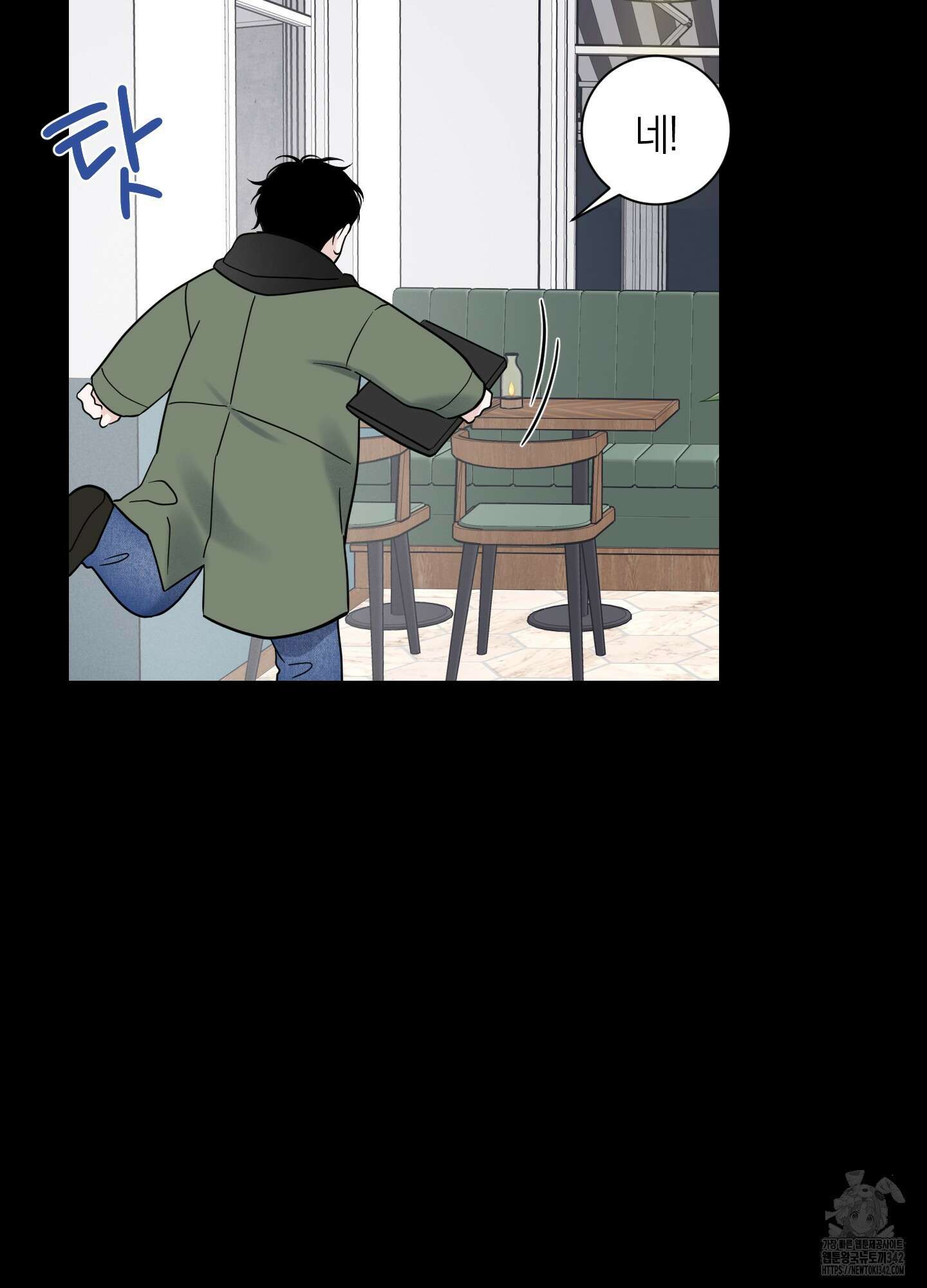 오버 클럭 34화 29