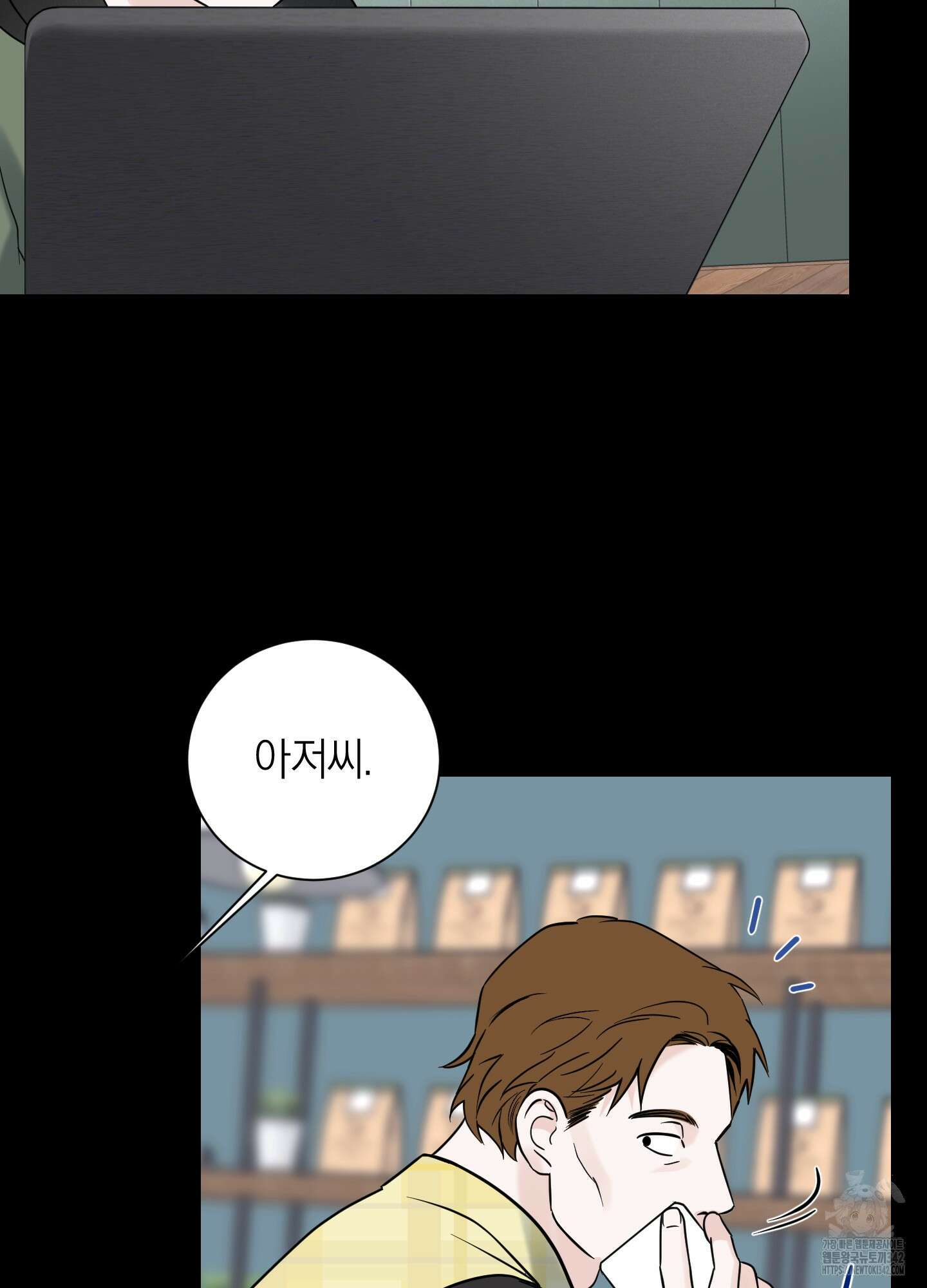 오버 클럭 34화 33