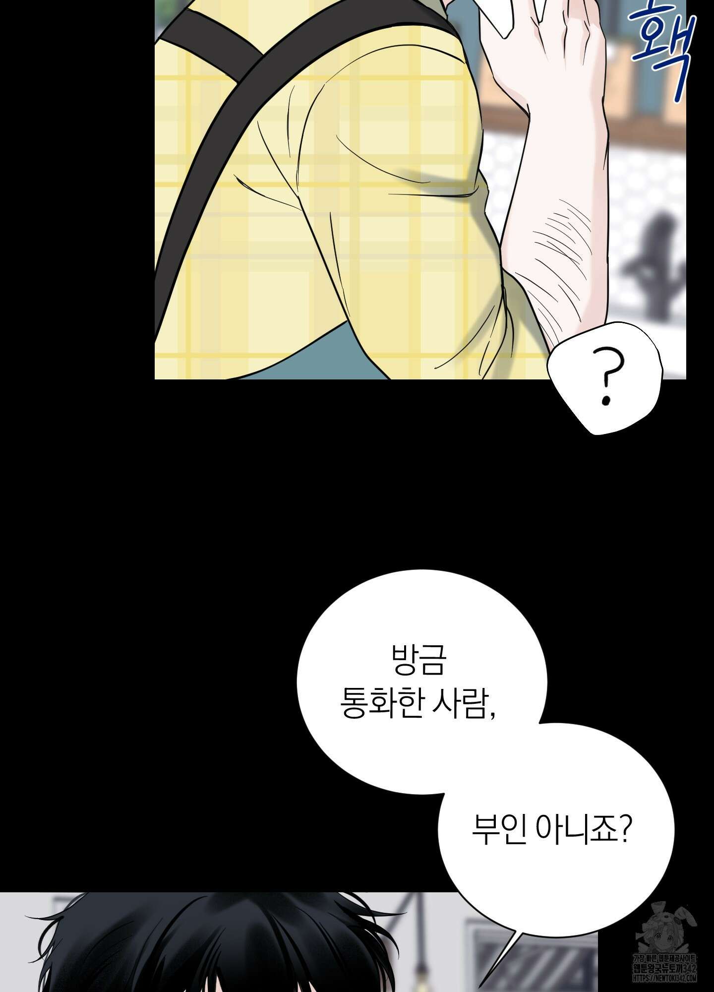 오버 클럭 34화 34