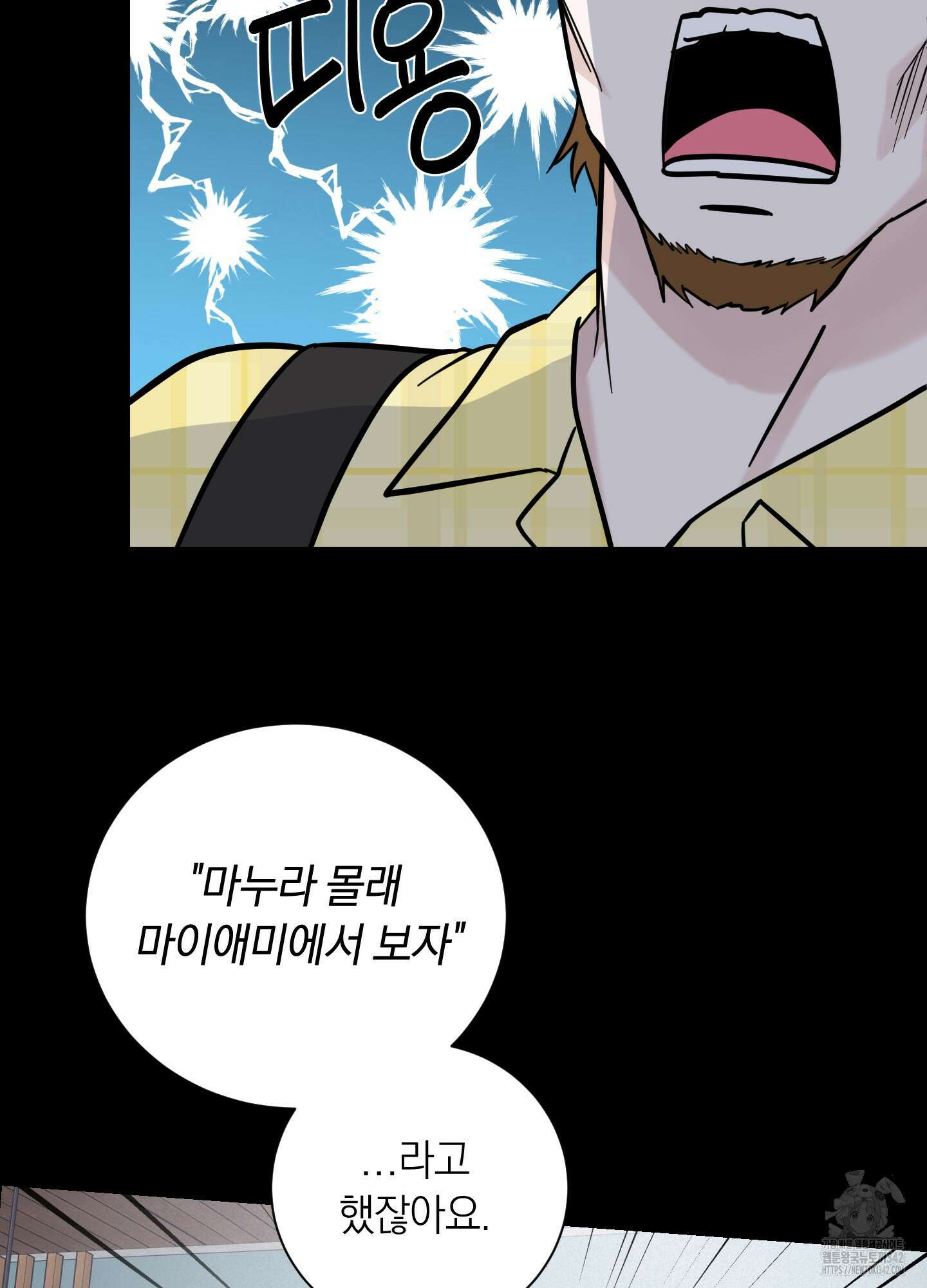 오버 클럭 34화 36