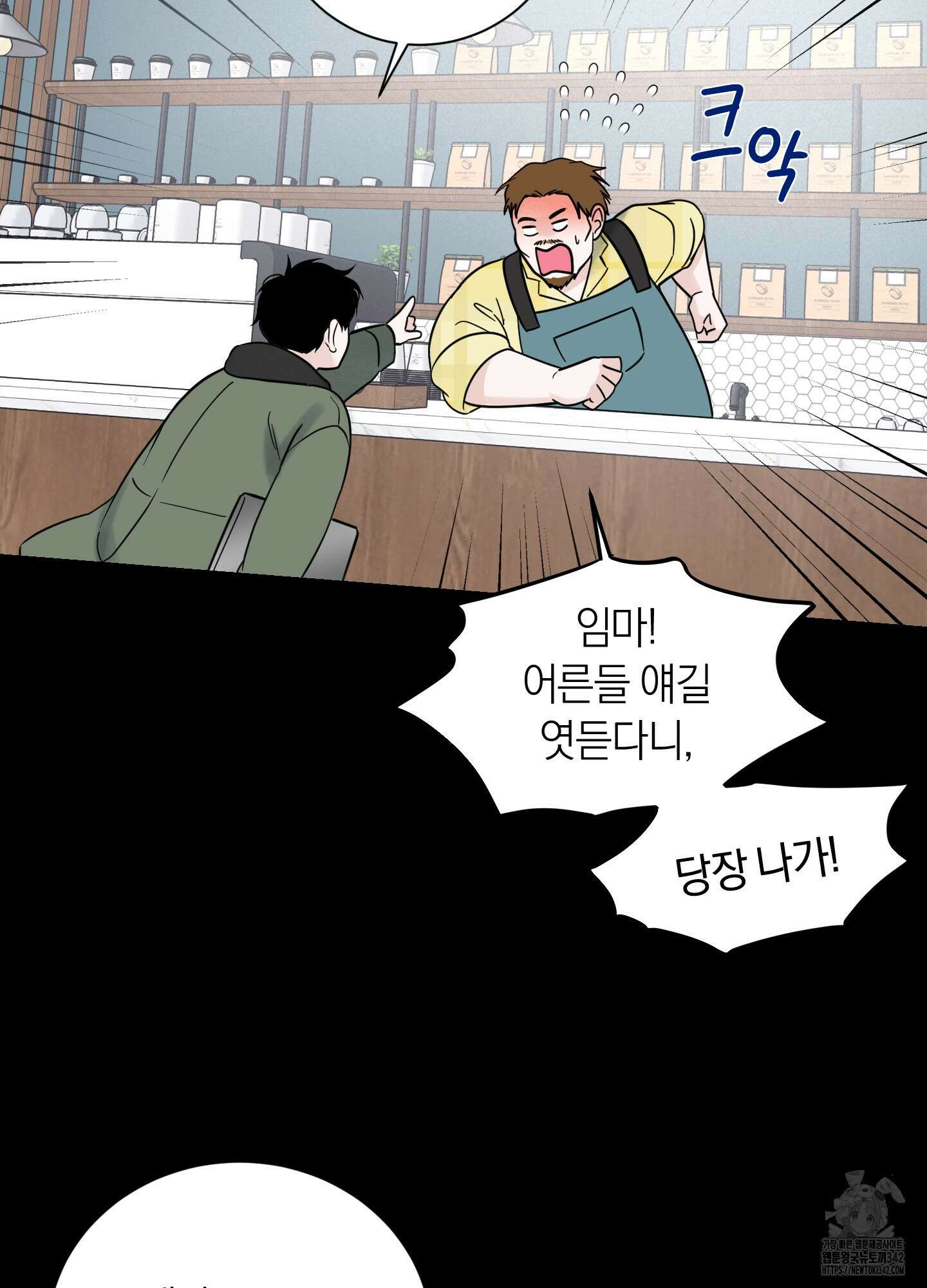 오버 클럭 34화 37