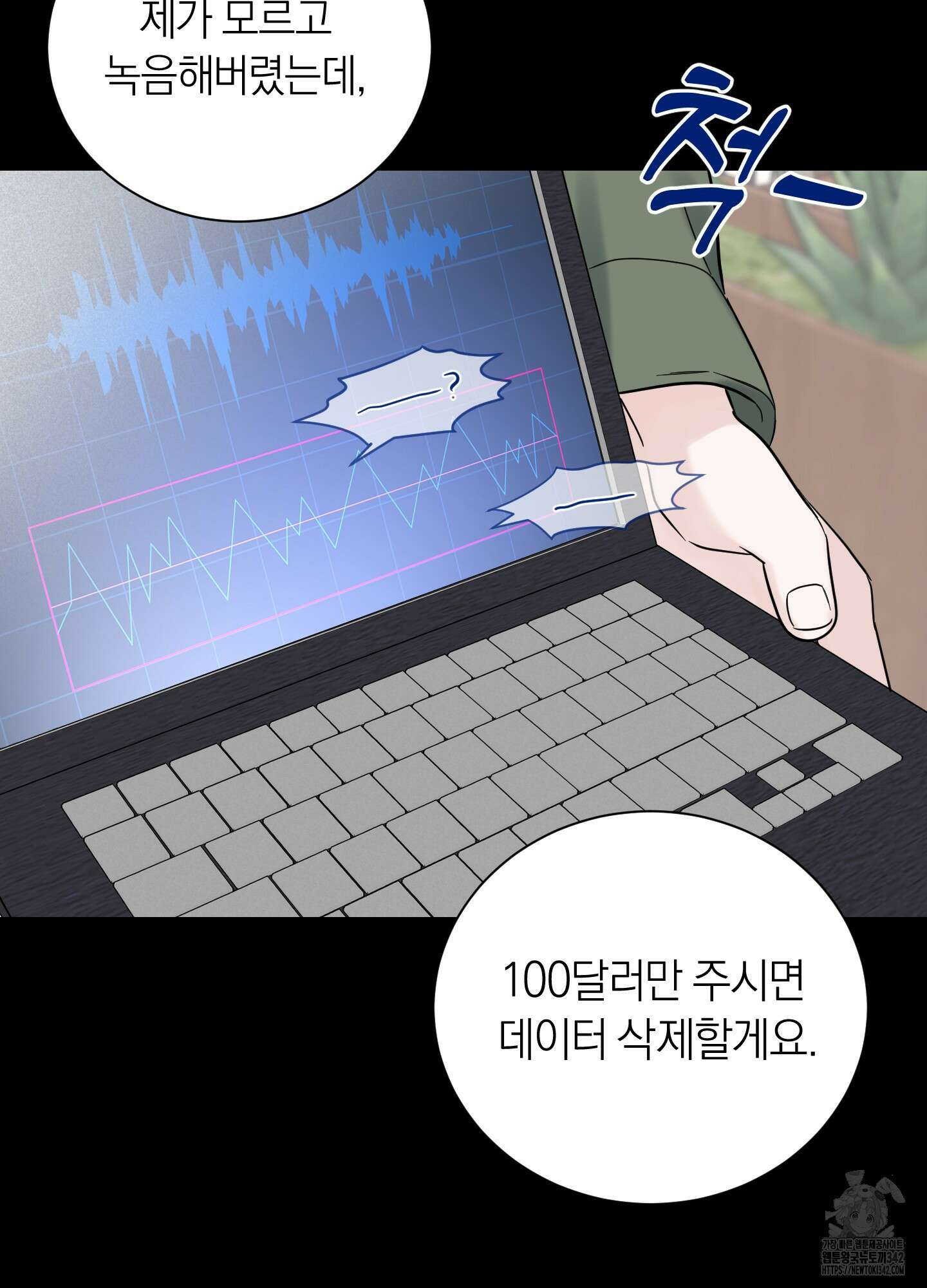 오버 클럭 34화 38