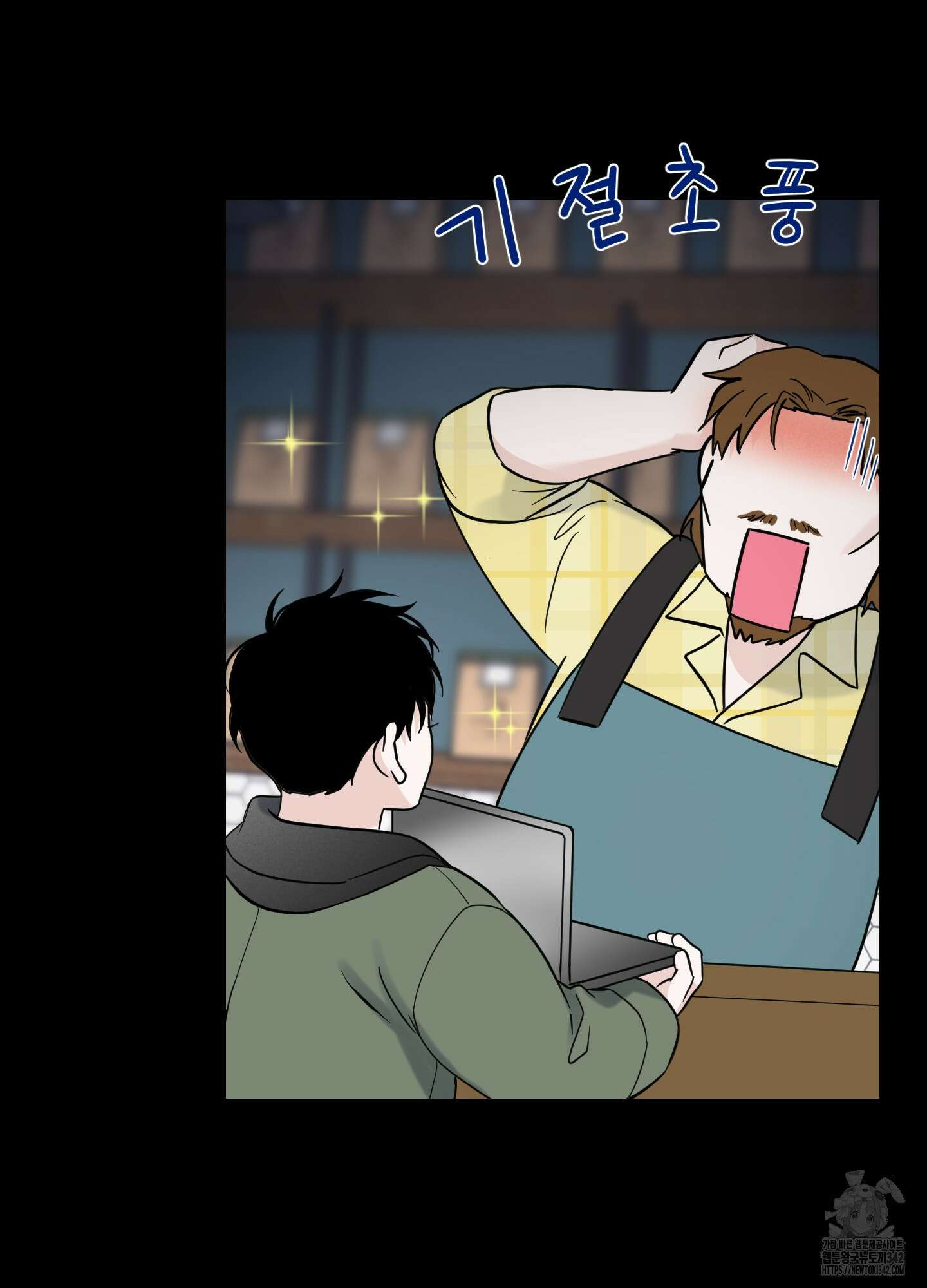 오버 클럭 34화 39