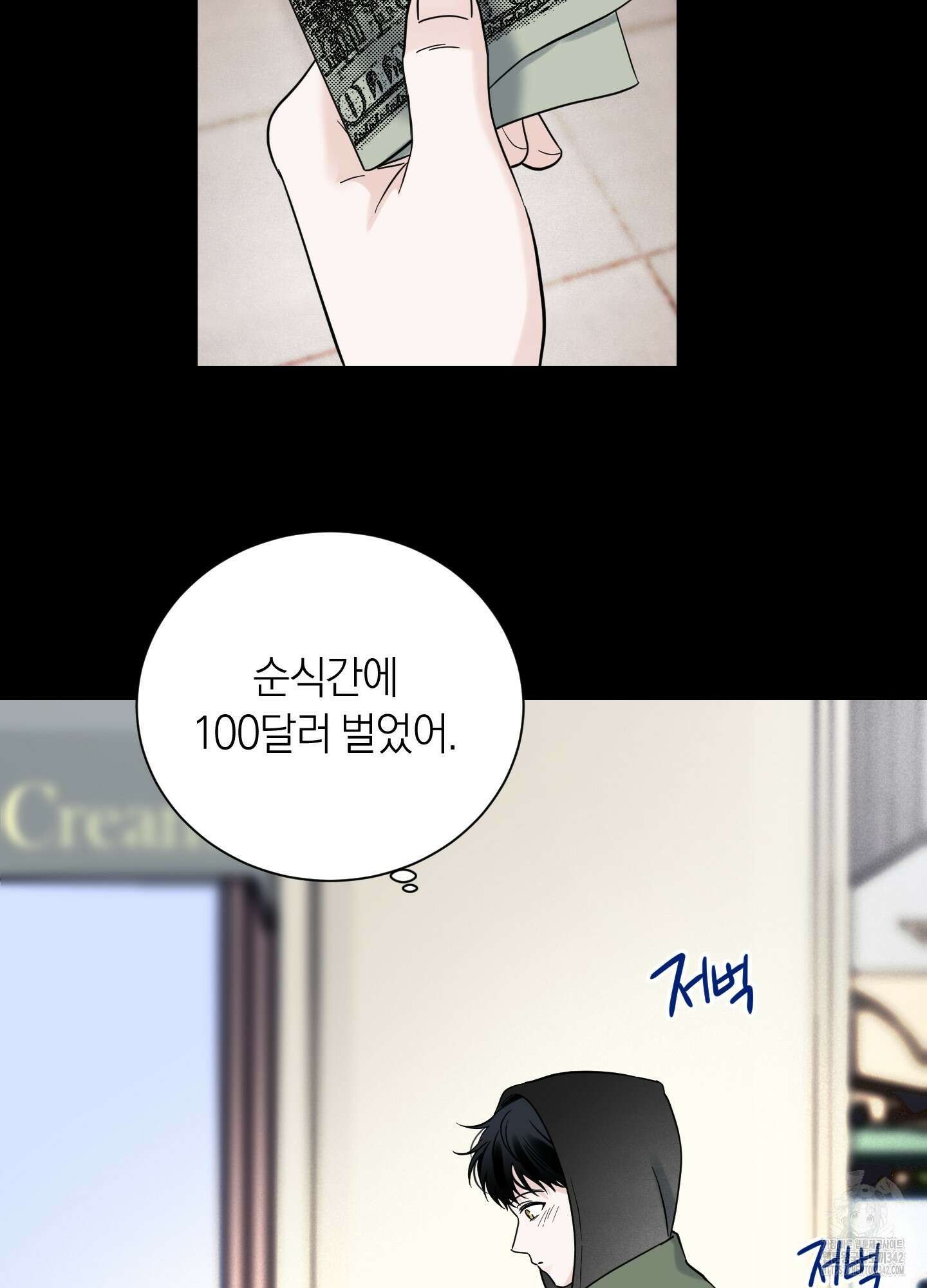 오버 클럭 34화 41