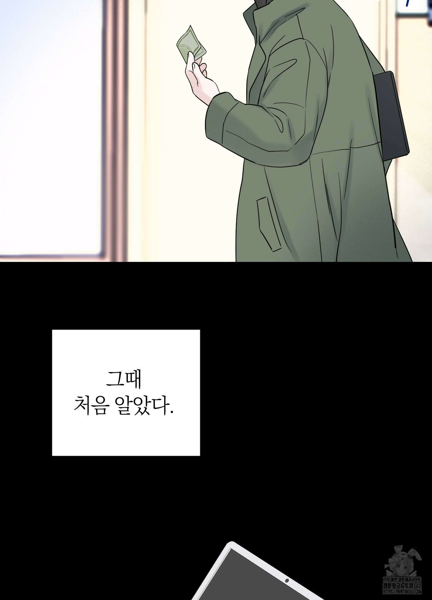 오버 클럭 34화 42