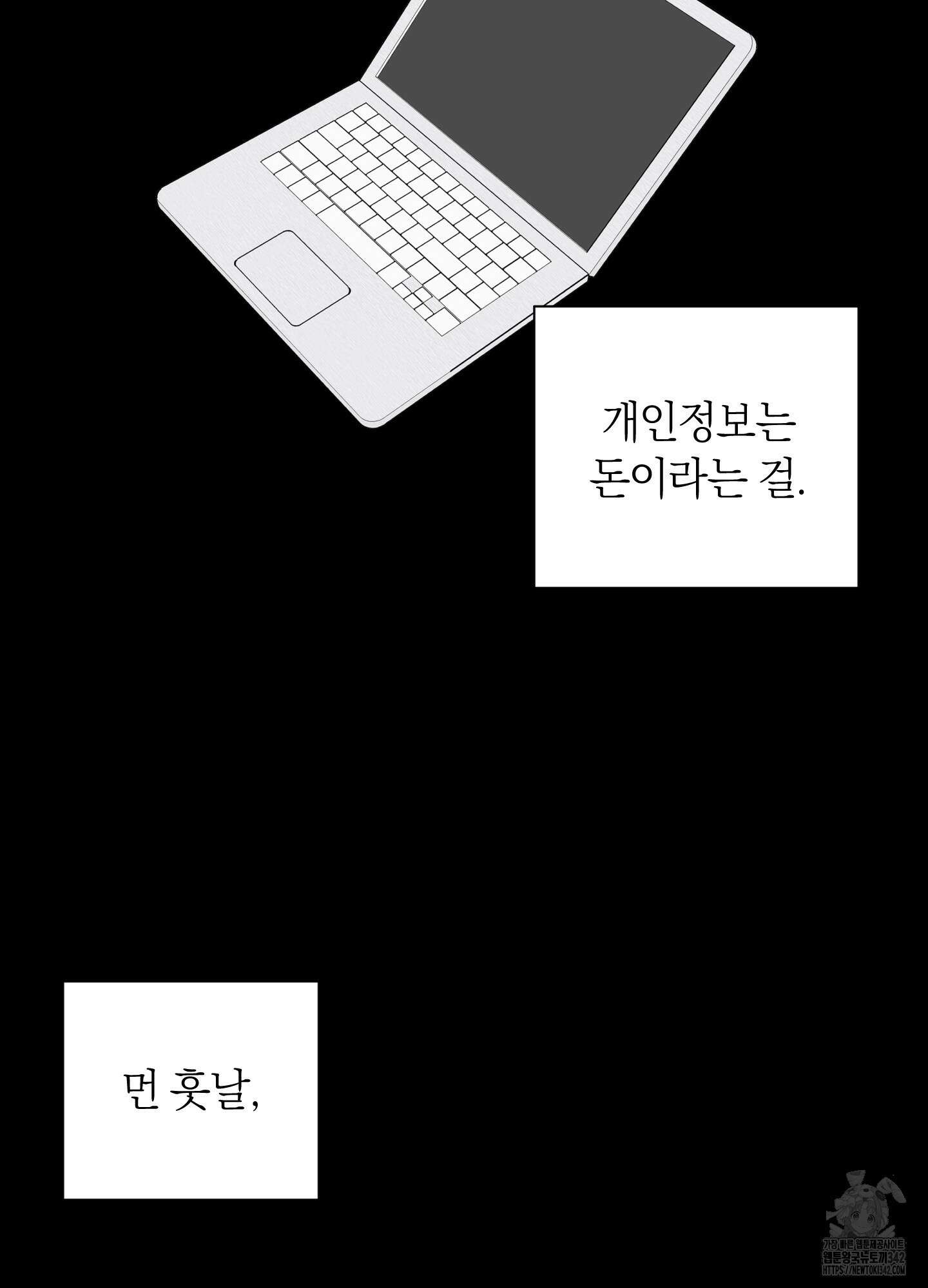 오버 클럭 34화 43