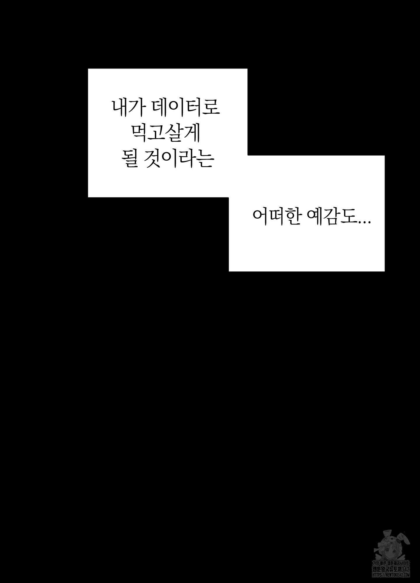 오버 클럭 34화 44
