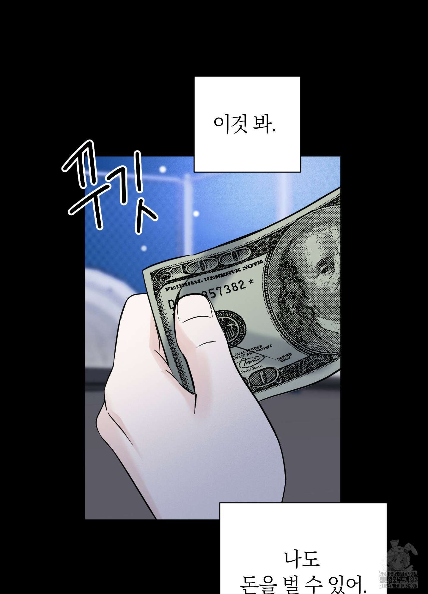 오버 클럭 34화 48