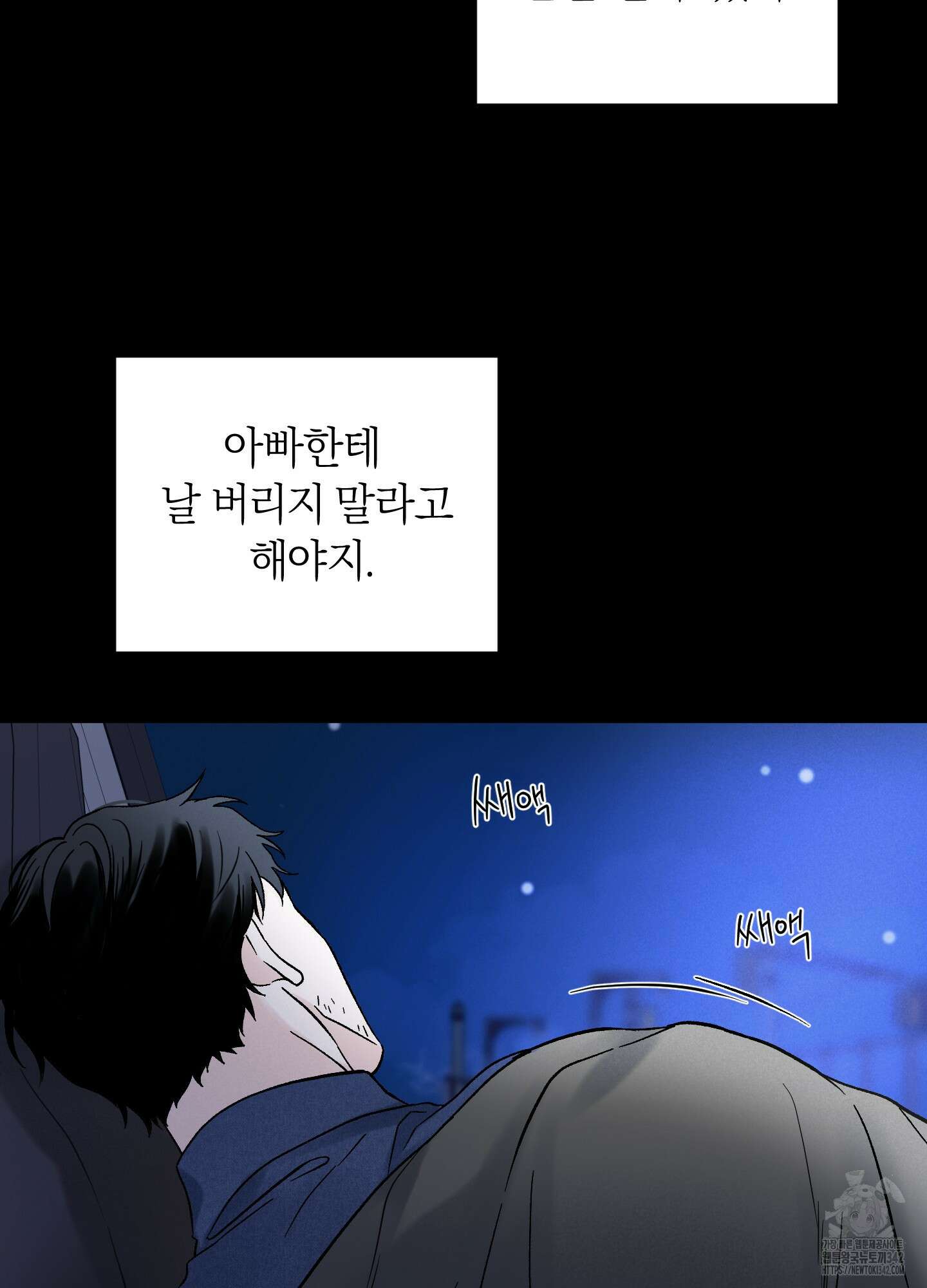 오버 클럭 34화 49