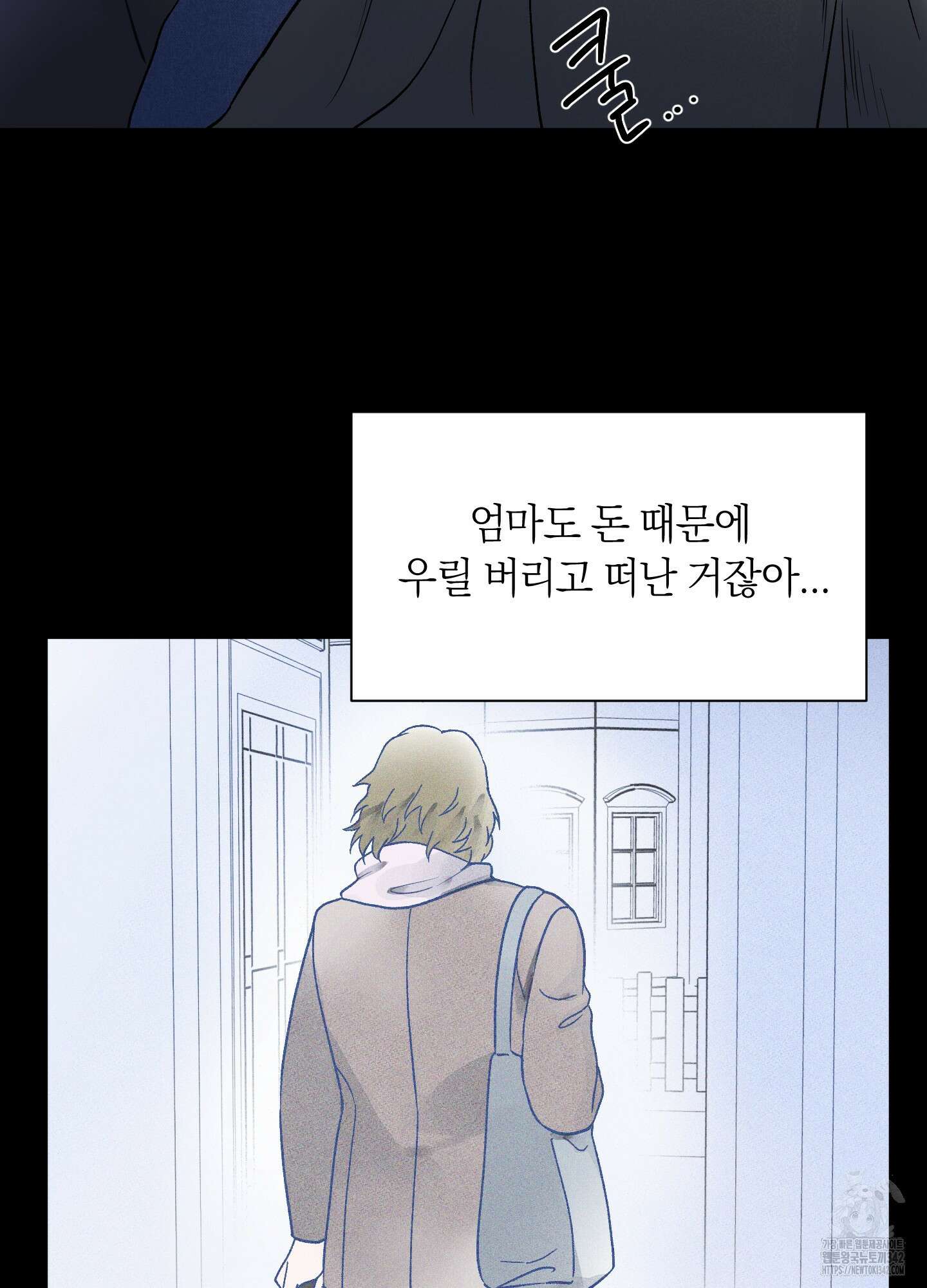 오버 클럭 34화 50