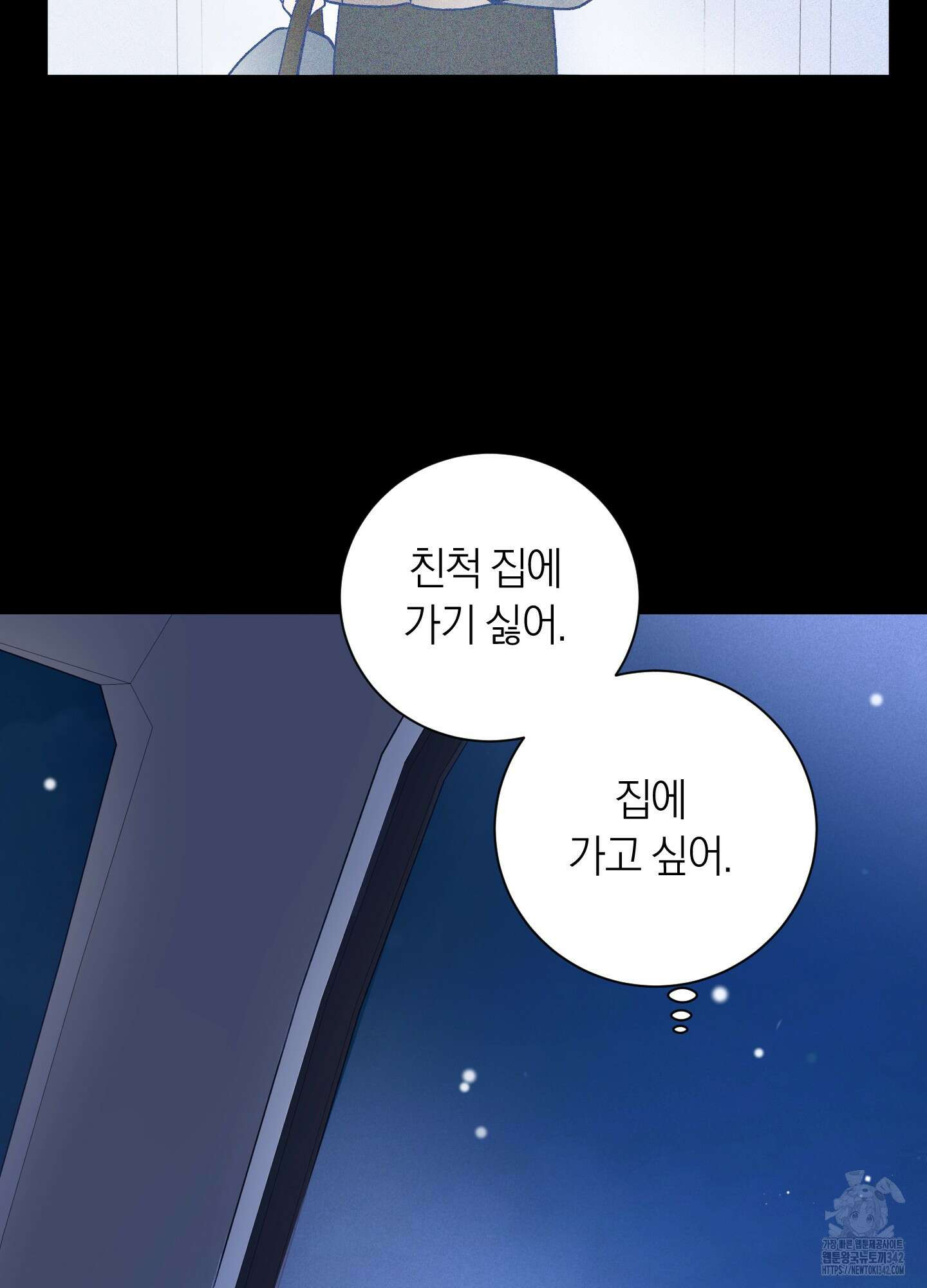 오버 클럭 34화 51