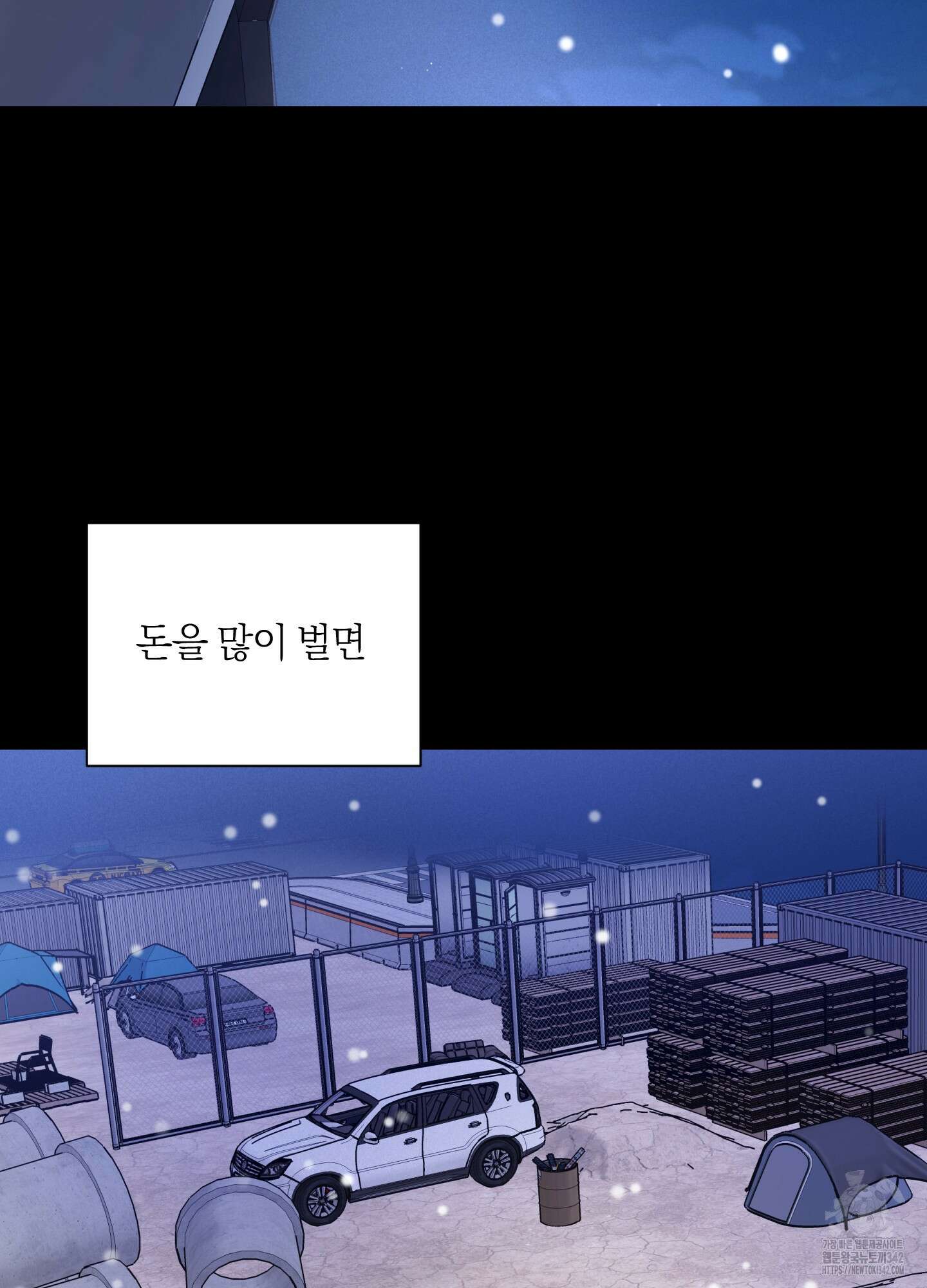 오버 클럭 34화 52