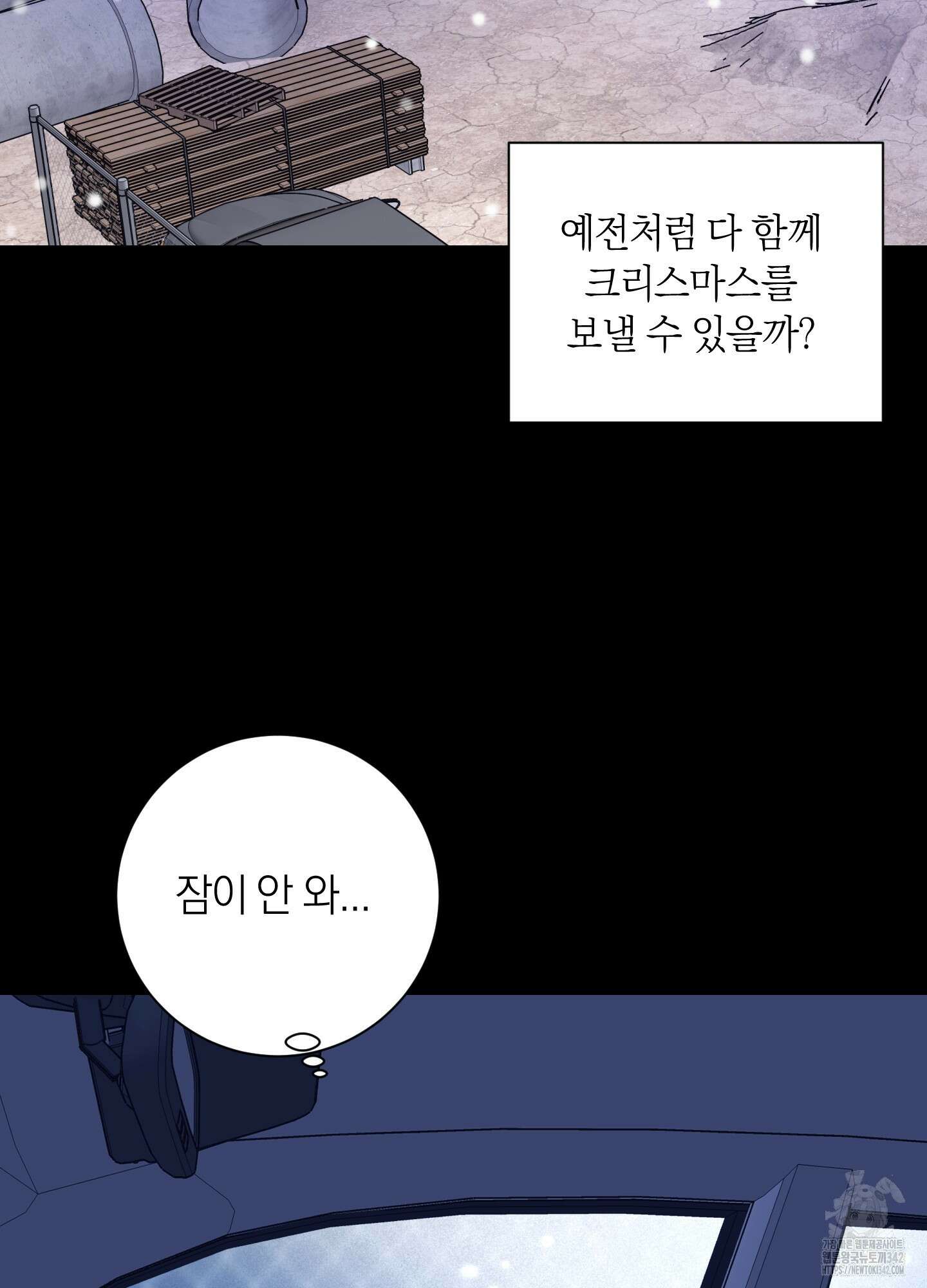 오버 클럭 34화 53