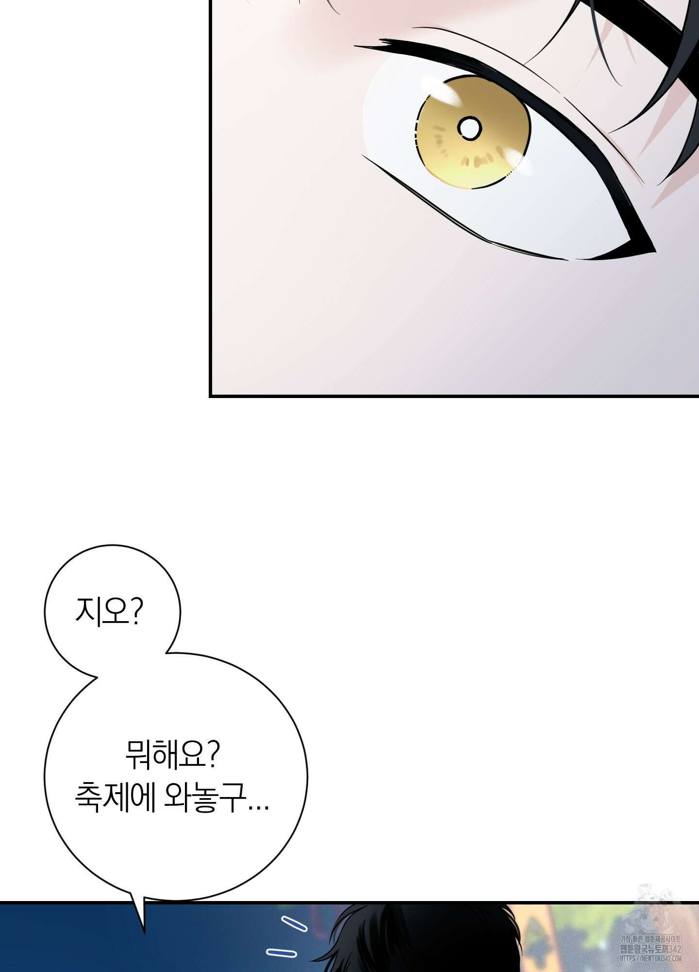 오버 클럭 34화 58