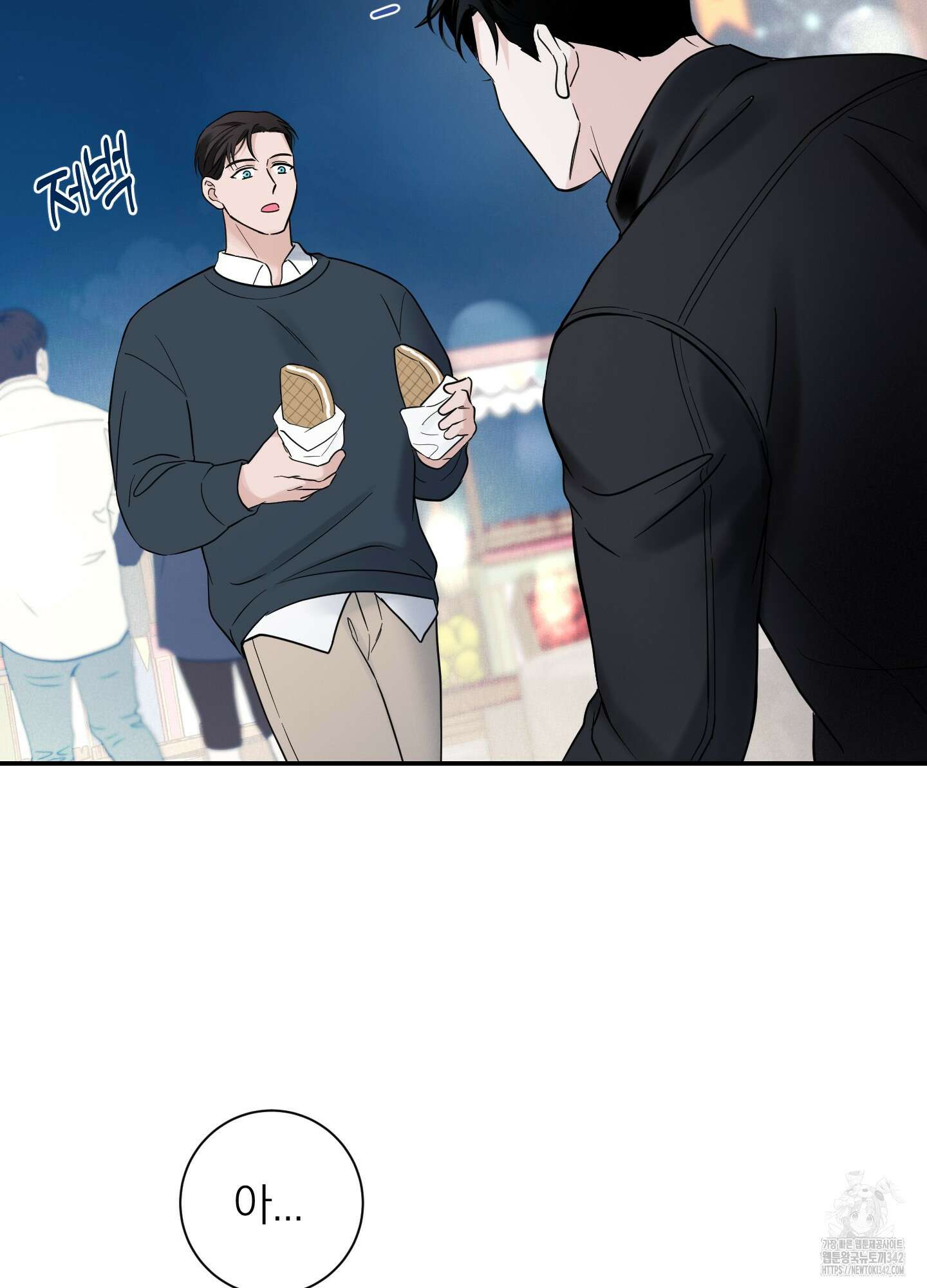 오버 클럭 34화 59