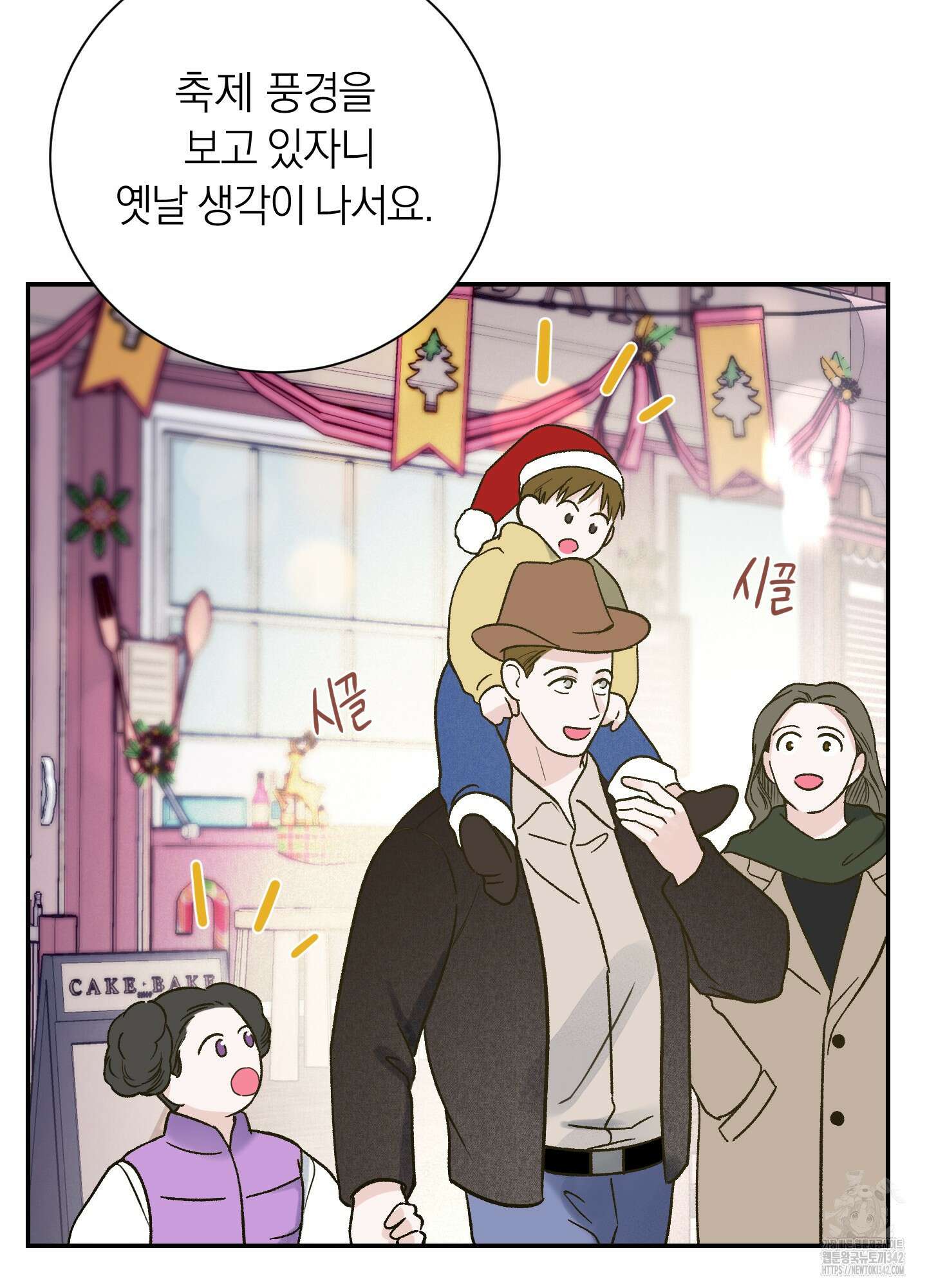 오버 클럭 34화 61