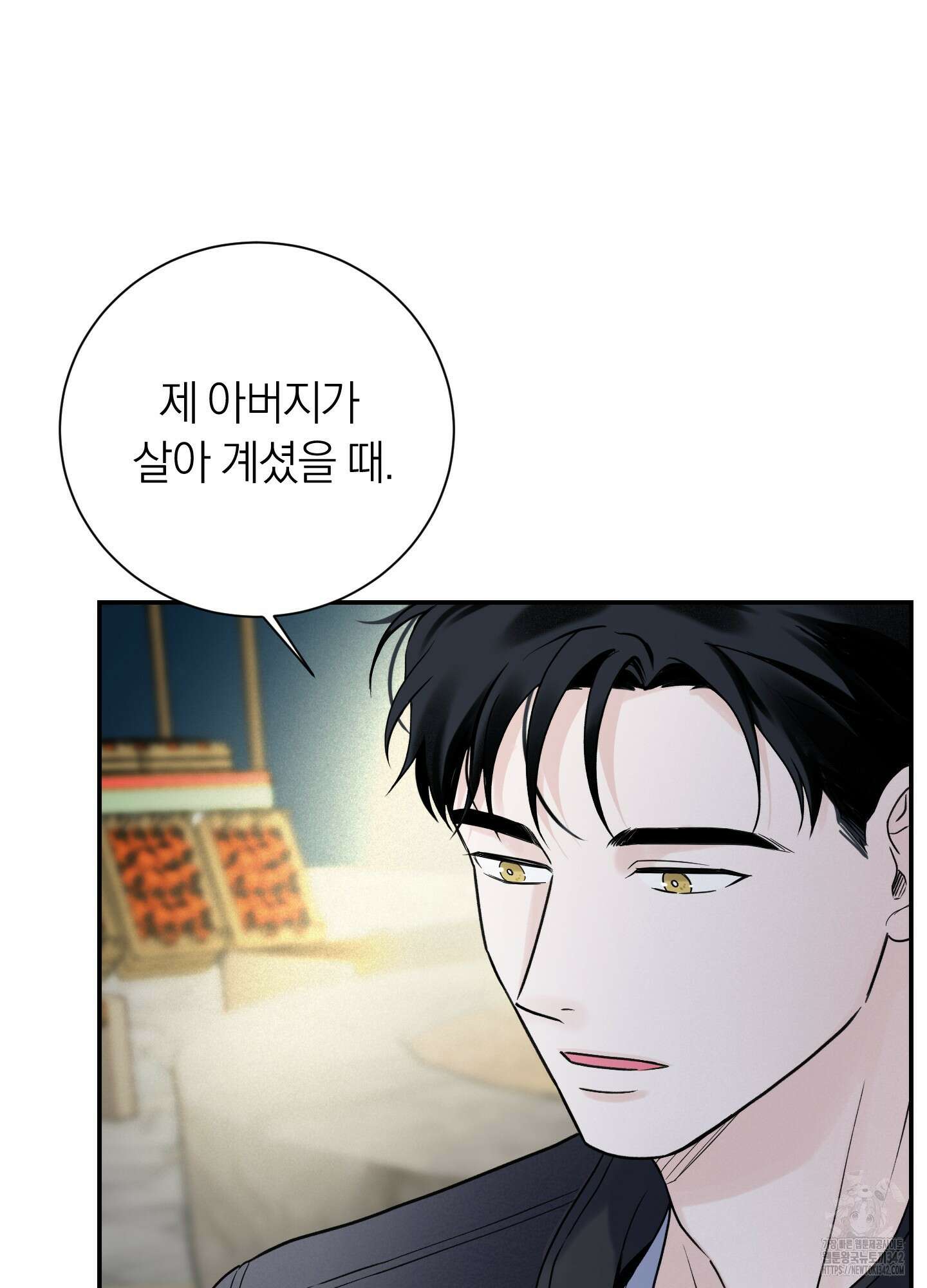 오버 클럭 34화 62