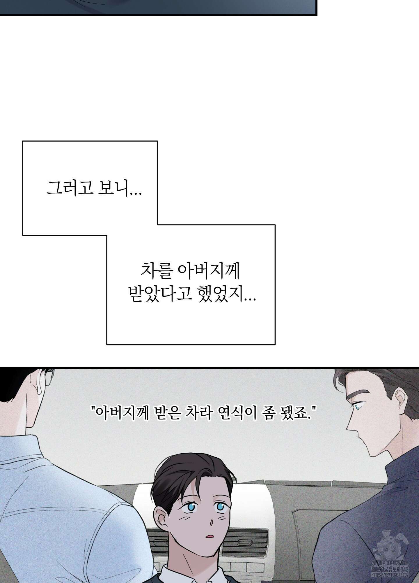 오버 클럭 34화 64